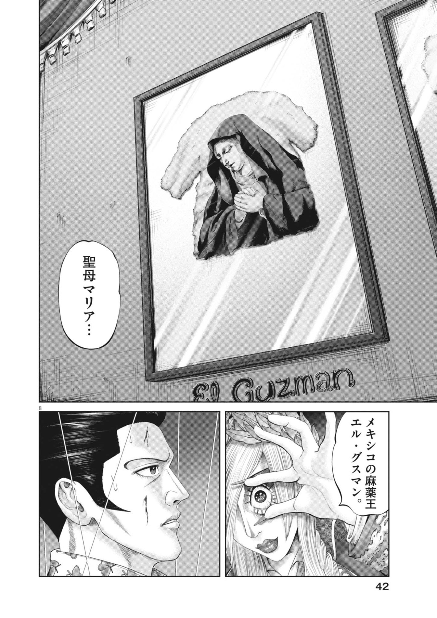 MOGURA NO UTA - RAW Chapter 990 - Page 8