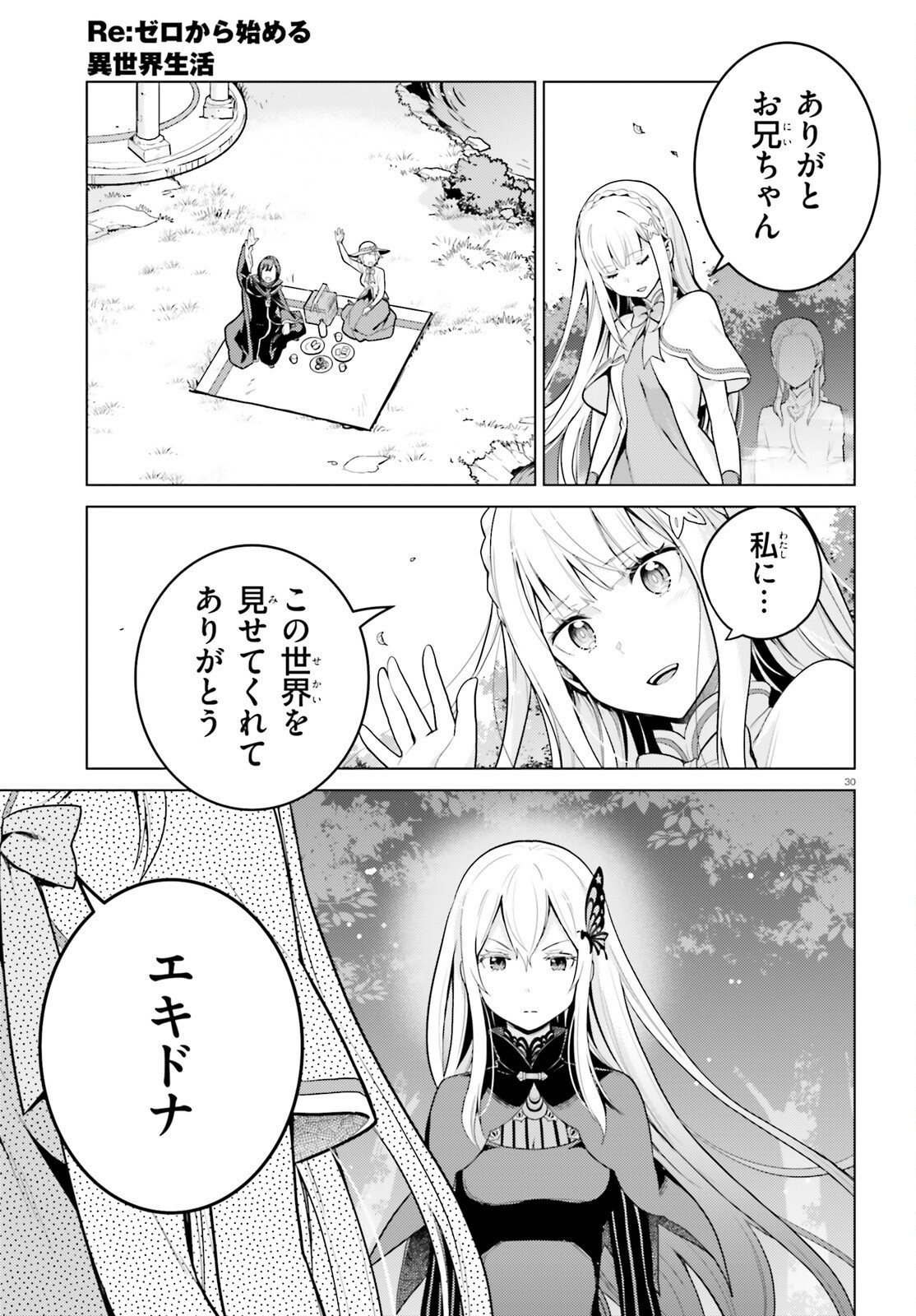 RE:ZERO KARA HAJIMERU ISEKAI SEIKATSU - DAIYONSHOU - SEIIKI TO GOUYOKU NO MAJOU Chapter 72 page 30 - nihonkuni.com