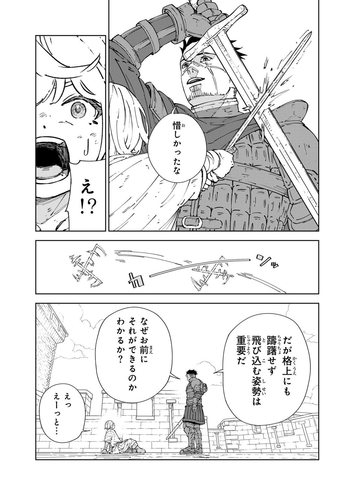 GEMU KAISHI MAE NI SHINU MOBU AKUYAKU OJI NI TENSEI SHITA ORE ~OSHI HIROIN NO IMOTO TO SHIAWASE NI NARU TAME NI SAIJAKU MAHO [YAMIJIN] O KAJONA DORYOKU DE KIWAMENUITARA, SAIKYO NO BUKKOWARE SEINO TO KASHITEITA KEN~ Chap 8 - Pic 5