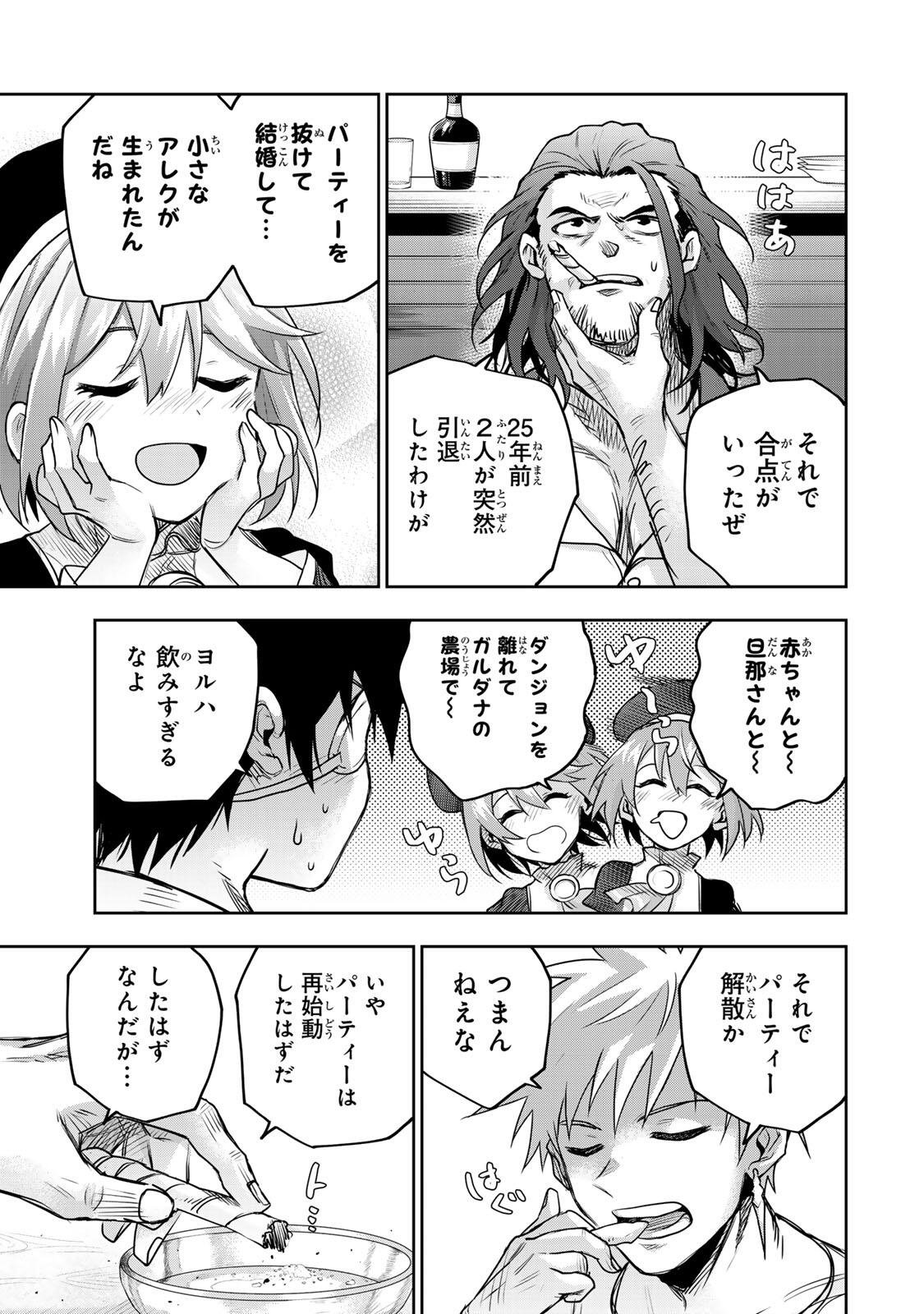 A COURT MAGICIAN, WHO WAS FOCUSED ON SUPPORTIVE MAGIC BECAUSE HIS ALLIES WERE TOO WEAK, AIMS TO BECOME THE STRONGEST AFTER BEING BANISHED Chapter 208 - Page 5