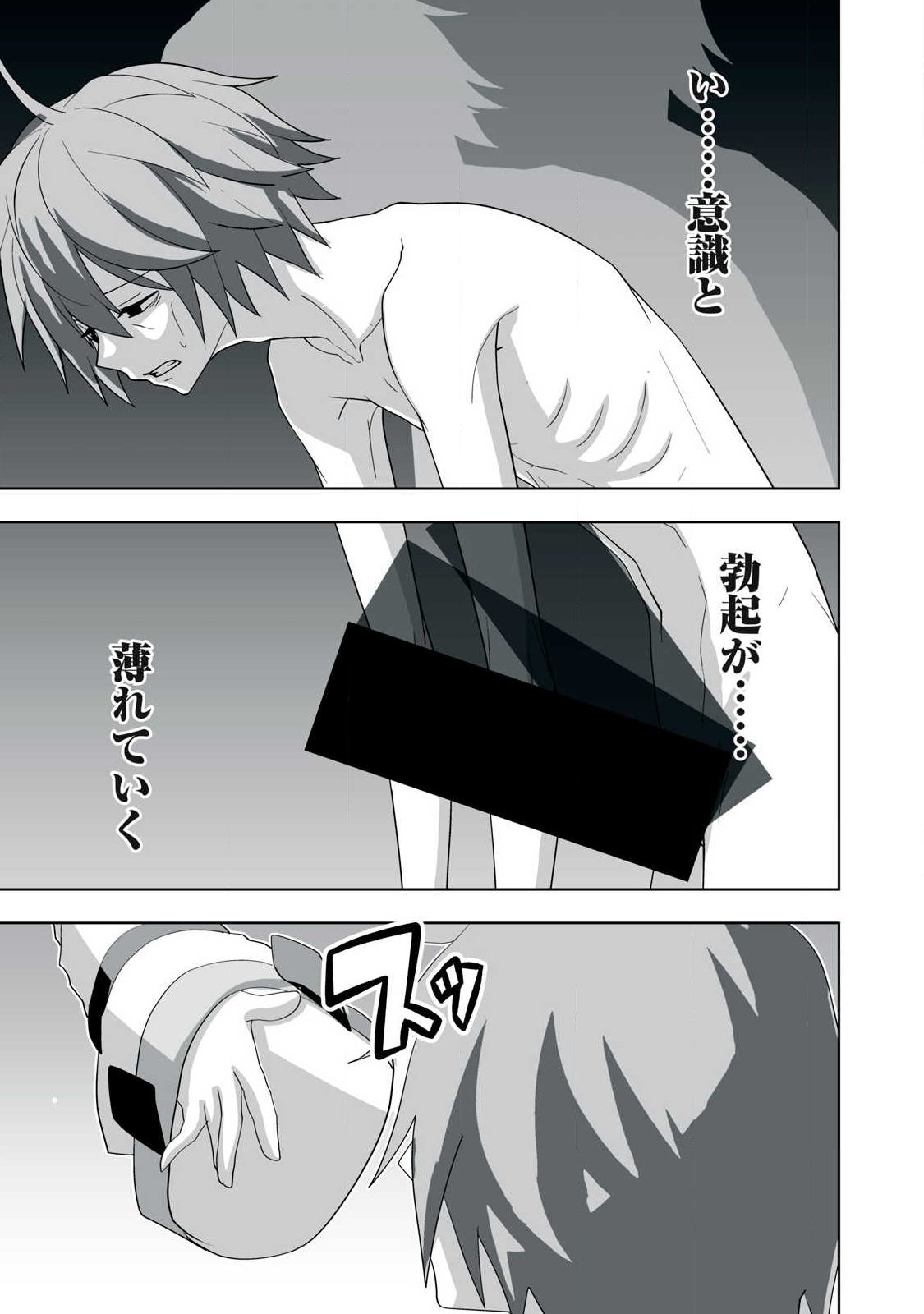 TSUIHOU SARETA RENKINJUTSUSHI, ADULT TOYS DE SEKAI WO SUKUU ～ DONNA MONSTER DEMO ZETTAI NI IKASERU OTOKO ～ Chap 89 - Pic 5