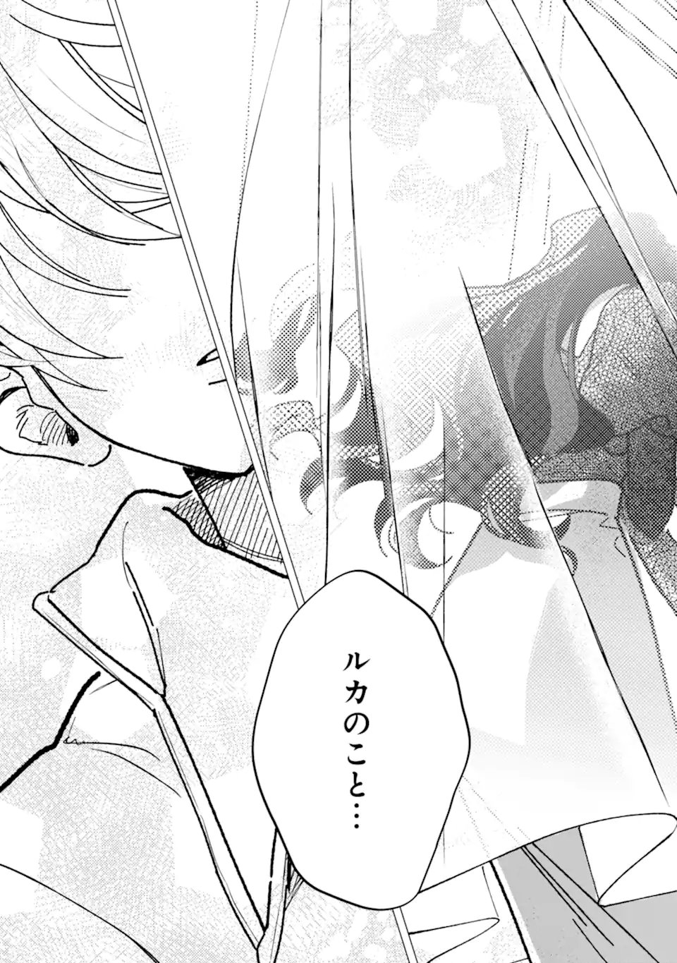"KAWAII" WA, TOKIDOKI KURUSHII Chapter 8.4 page 5 - nihonkuni.com