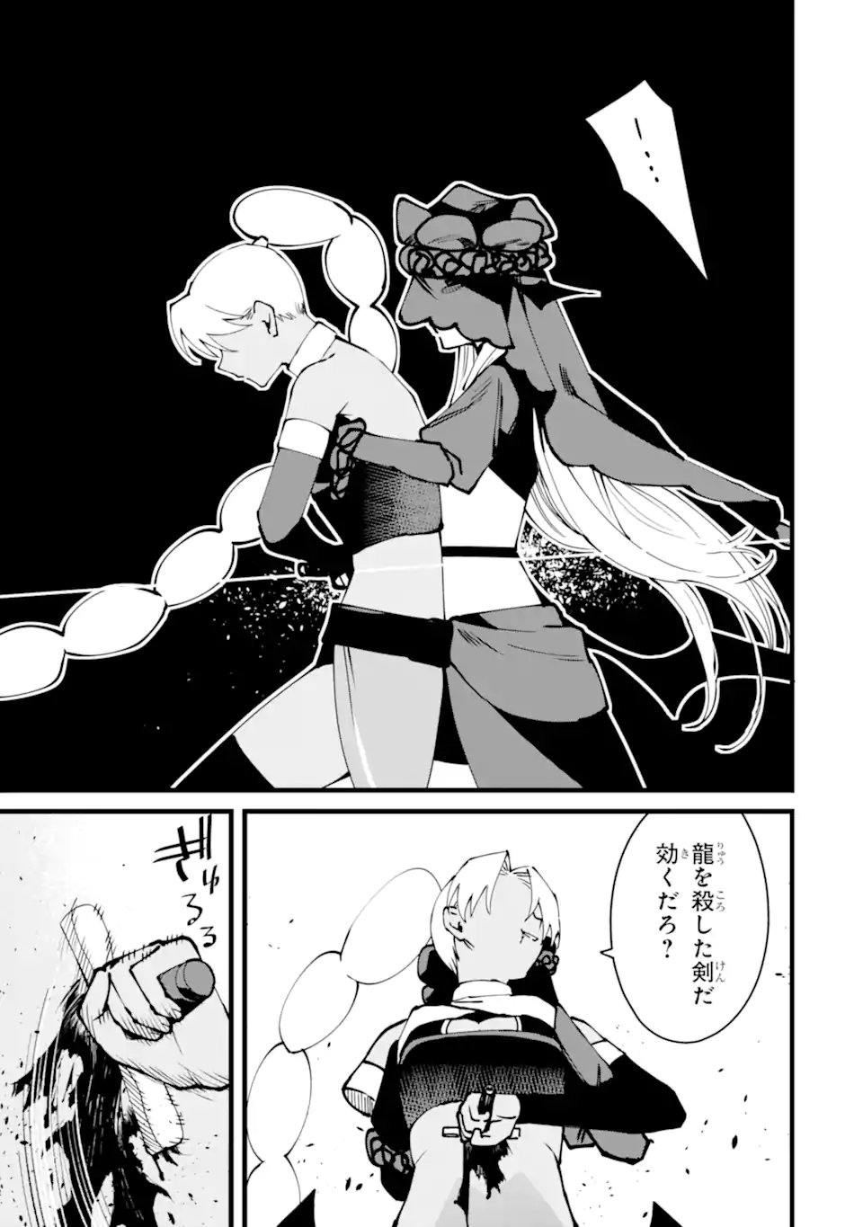 NANKOUFURAKU NO MAOUJOU E YOUKOSO - DEBUFF WA FUYOU TO YUUSHA PARTY O OIDASARETA KURO MADOUSHI, MAOUGUN NO SAIKOU KANBU NI MUKAERARERU Chapter 62.1 page 5 - nihonkuni.com