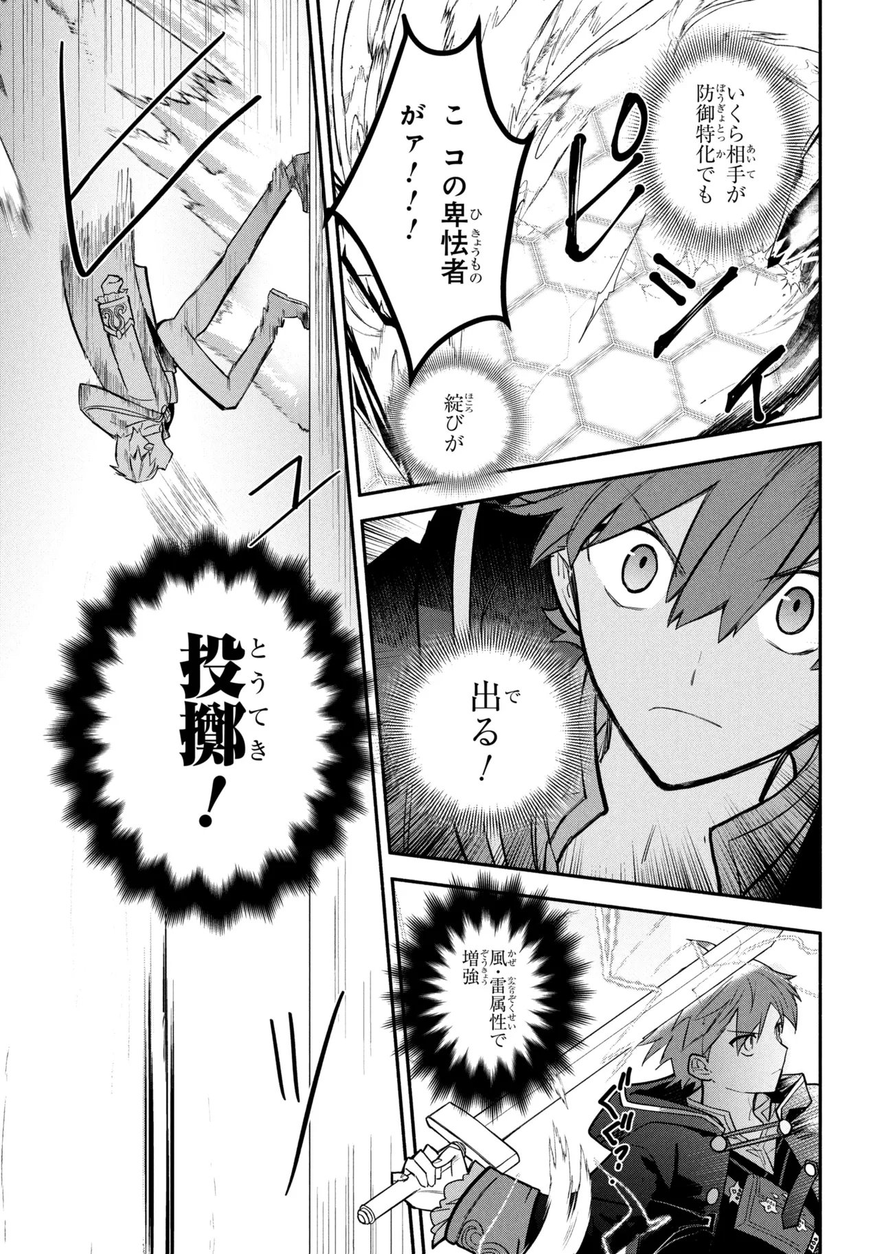 KOUJYO DENKA NO KATEI KYOUSHI (MANGA) - RAW Chapter 43 page 4 - nihonkuni.com