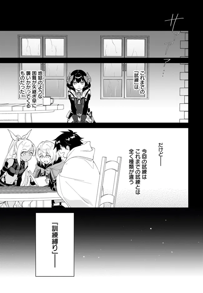 NNAGEKI NO BOUREI WA INTAI SHITAI - SAIJIYAKU HANTA NI YORU SAIKIYOU PATEI IKUSEI JUTSU - RAW Chapter 65.2 page 4 - nihonkuni.com