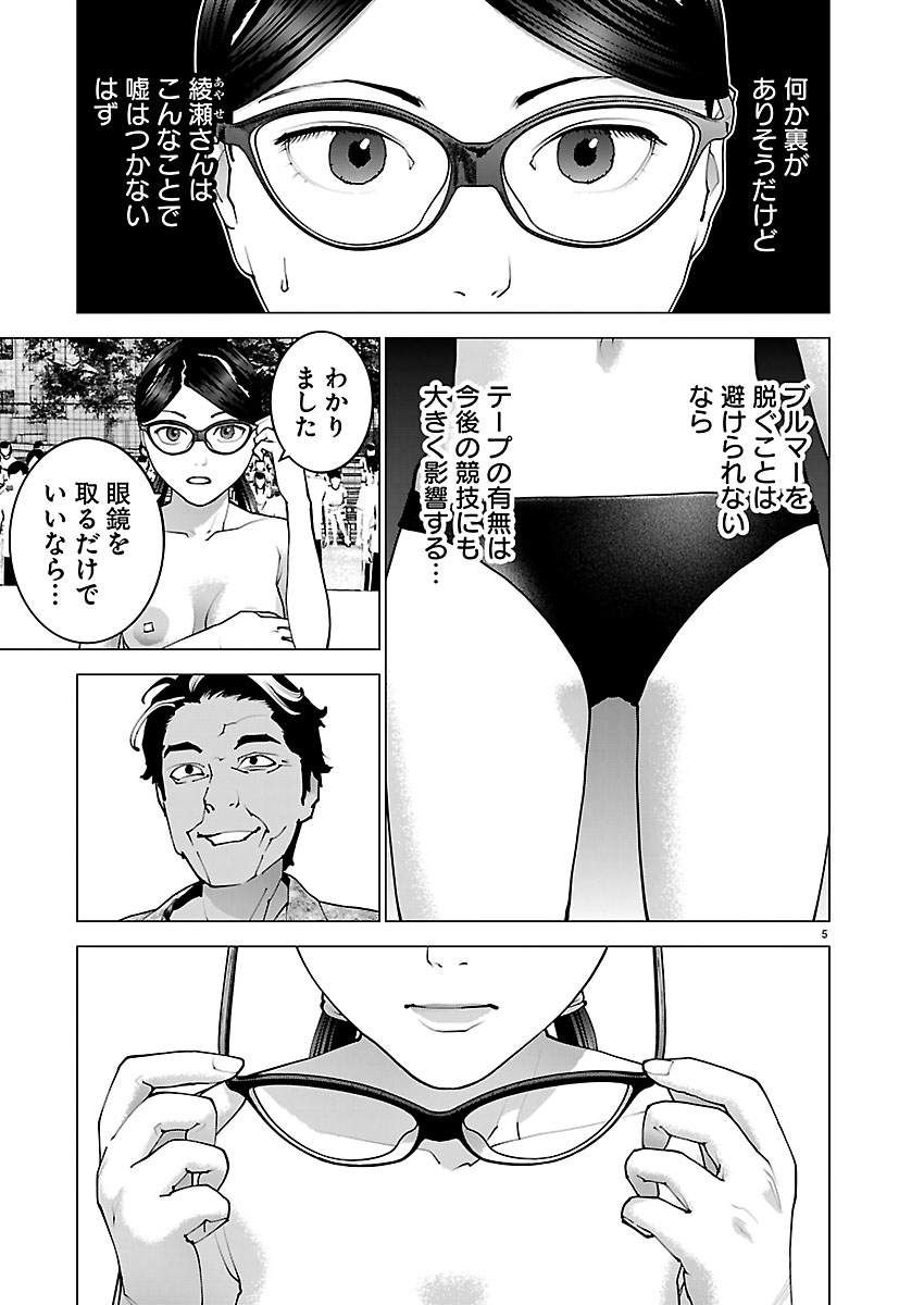 SEISHOKUKI - RAW Chapter 189 page 5 - nihonkuni.com