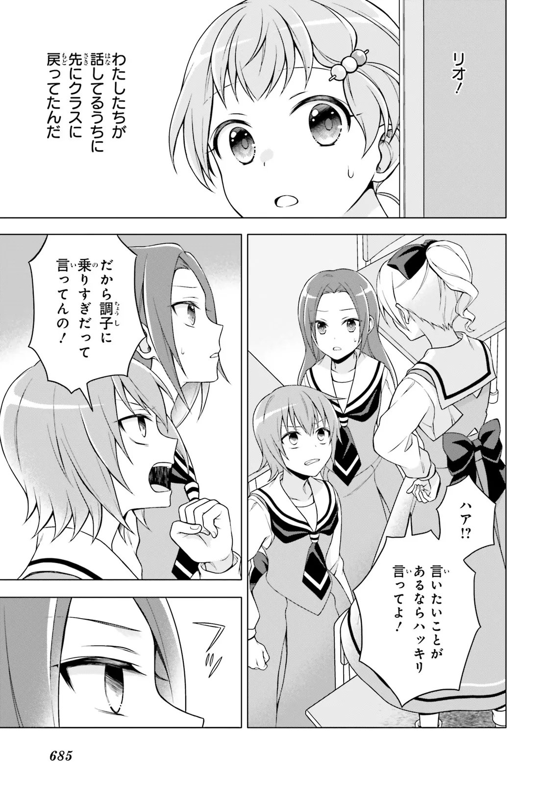 IMICHEN! Chapter 6.1 page 5 - nihonkuni.com