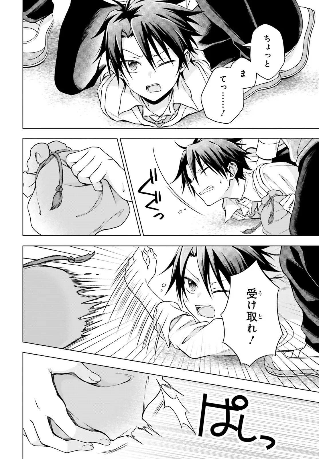 IMICHEN! Chapter 6.2 page 5 - nihonkuni.com