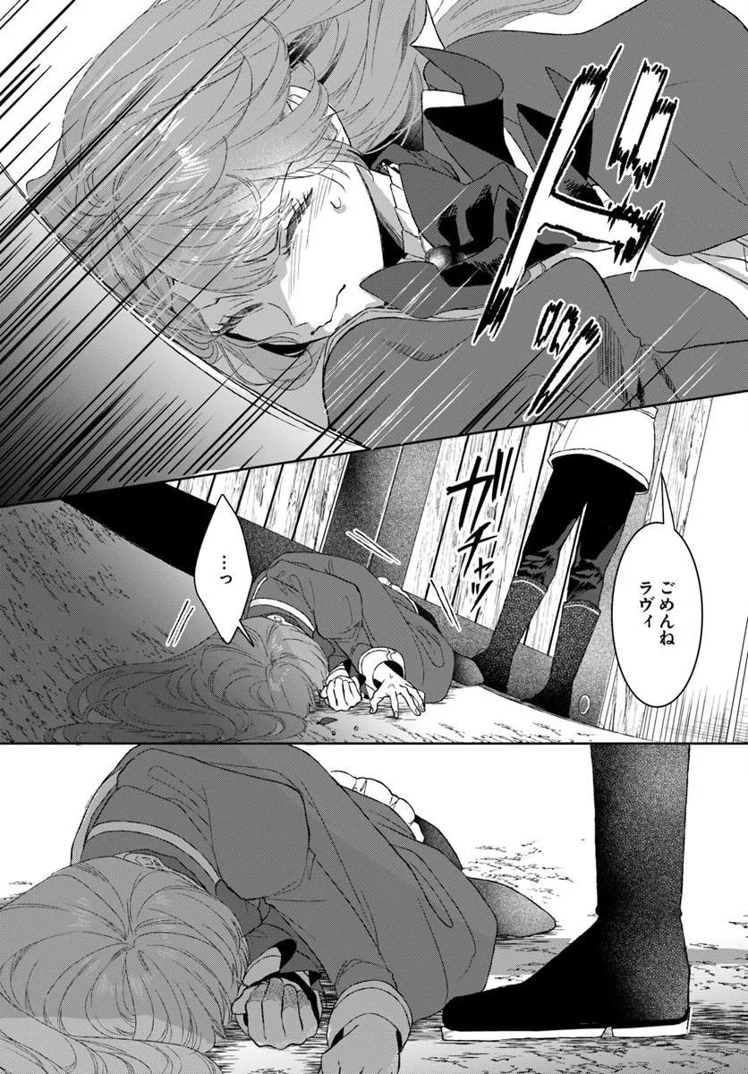 HATSUKOI NO SHOUNEN WA REITETSU KISHI NI HYOUHEN SHITE IMASHITA ZENRYOKU DE KOKUHAKU SARERU NANTE SOUTEIGAI DESU!! Chapter 12.1 - Page 5