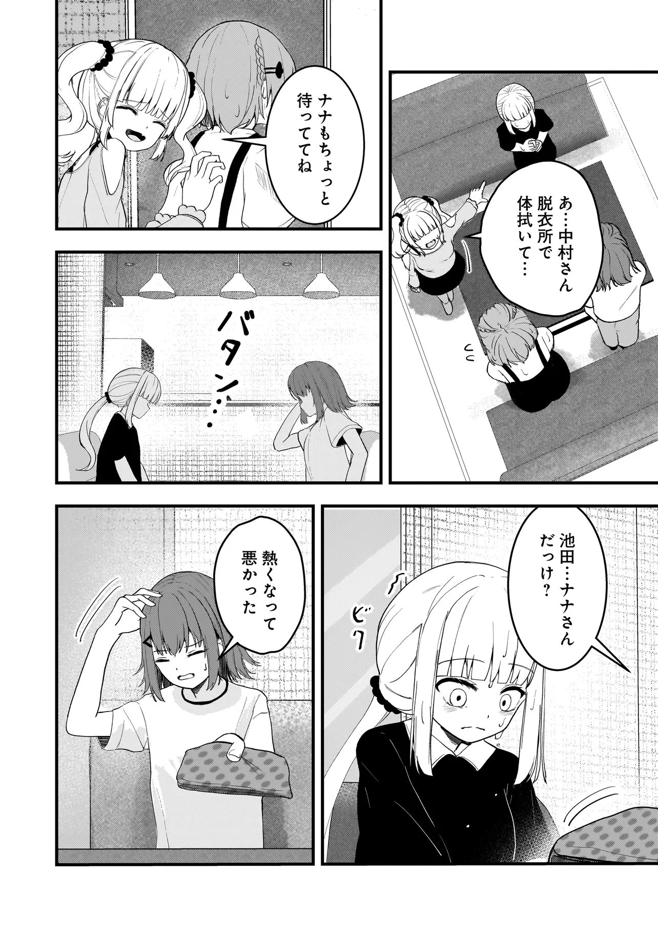 DATENSHI SOPRANO-CHAN NO FUKUSHUU Chapter 20.2 - Page 5