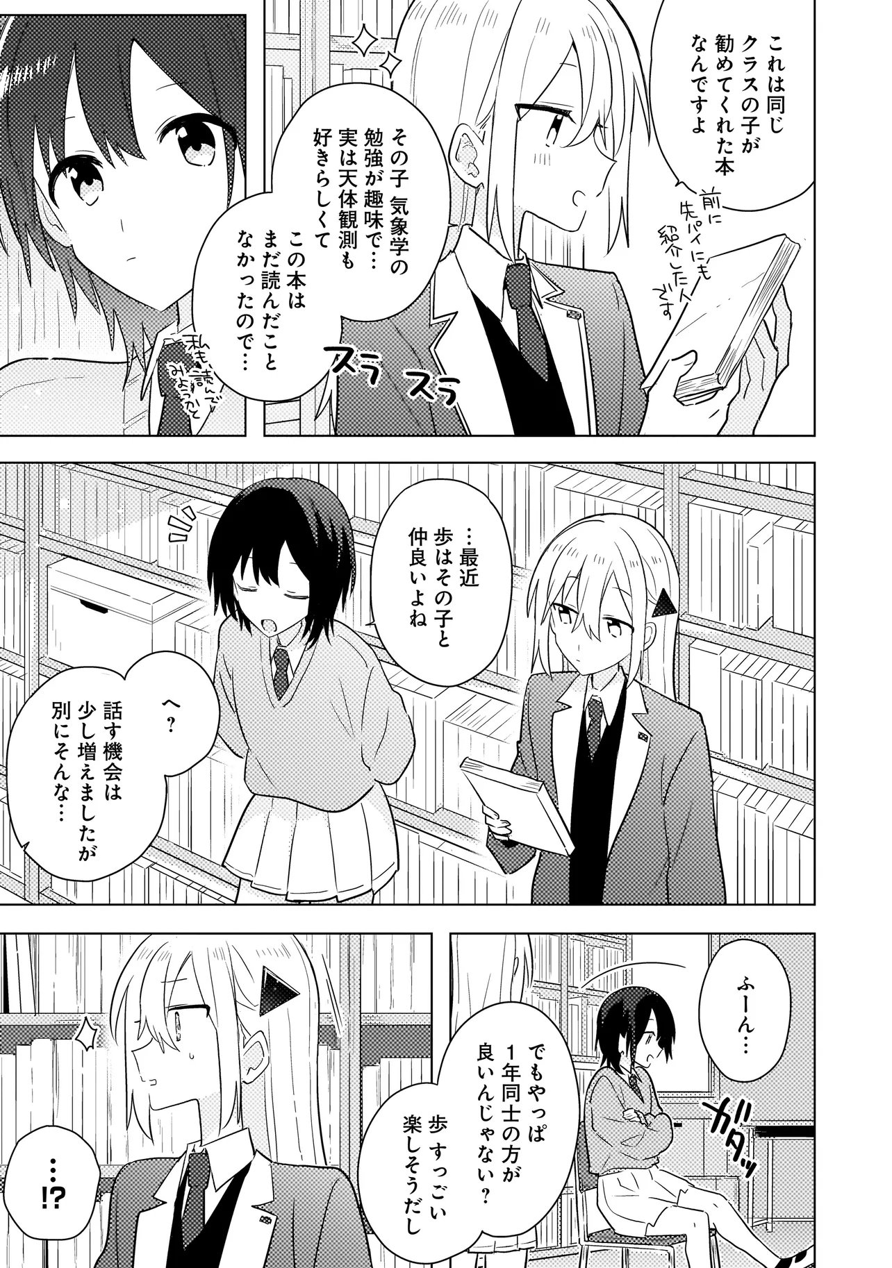 BAKA NI KOKUHAKU Chapter 14.1 page 5 - nihonkuni.com