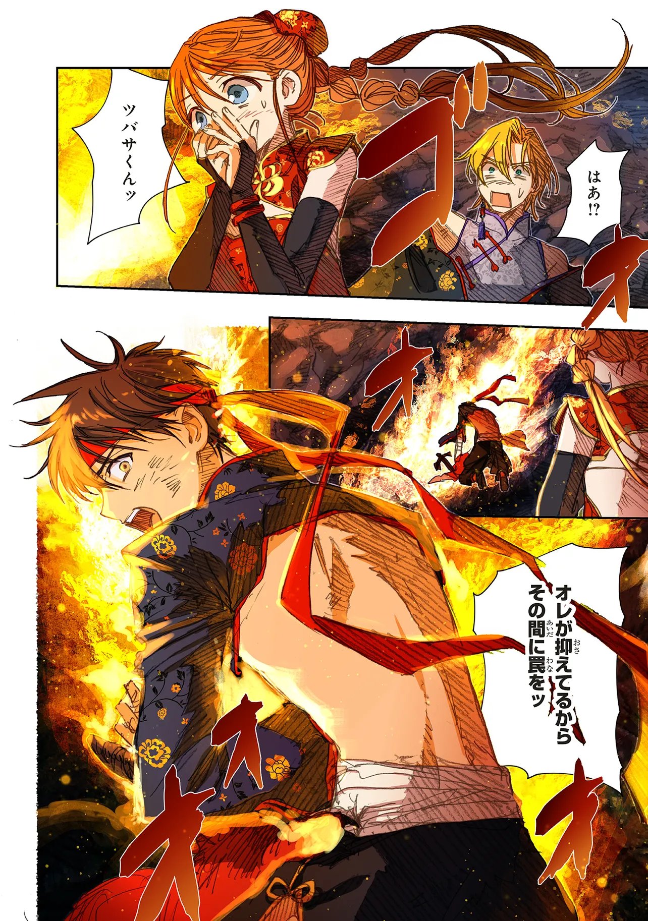KONO SEKAI NO KOURYAKU HON WO HIROTTE SHIMAIMASHITA Chapter 18.2 - Page 4