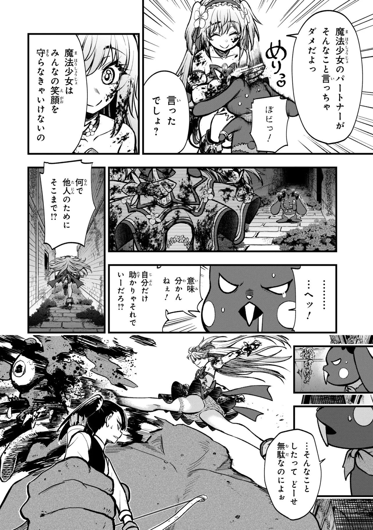 ISEKAI MAHOU SHOUJO LOGICAL☆HARUNA Chapter 7.2 page 5 - nihonkuni.com