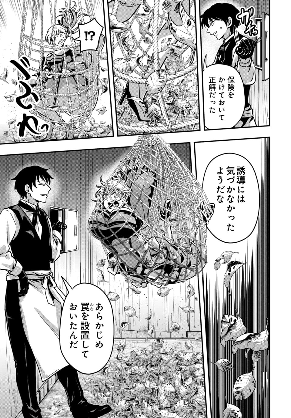 TENSAI SAGISHI NO ISEKAI YONAOSHI Chapter 5.2 page 5 - nihonkuni.com