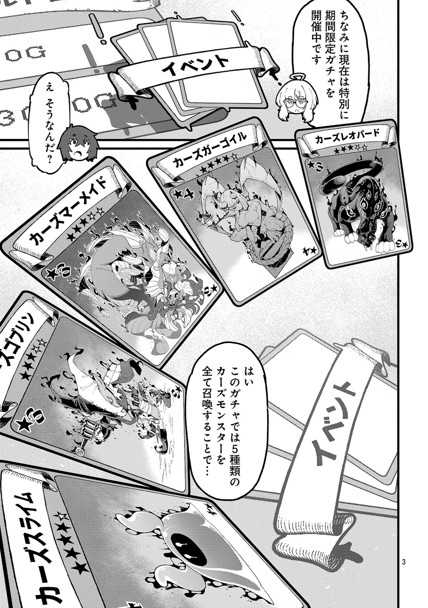 GEKI TSUMI DUNGEON DESU GA “SUKIRU: HANSHOKU” DE GYAKUTEN SHITAI TO OMOIMASU Chapter 10.1 page 5 - nihonkuni.com