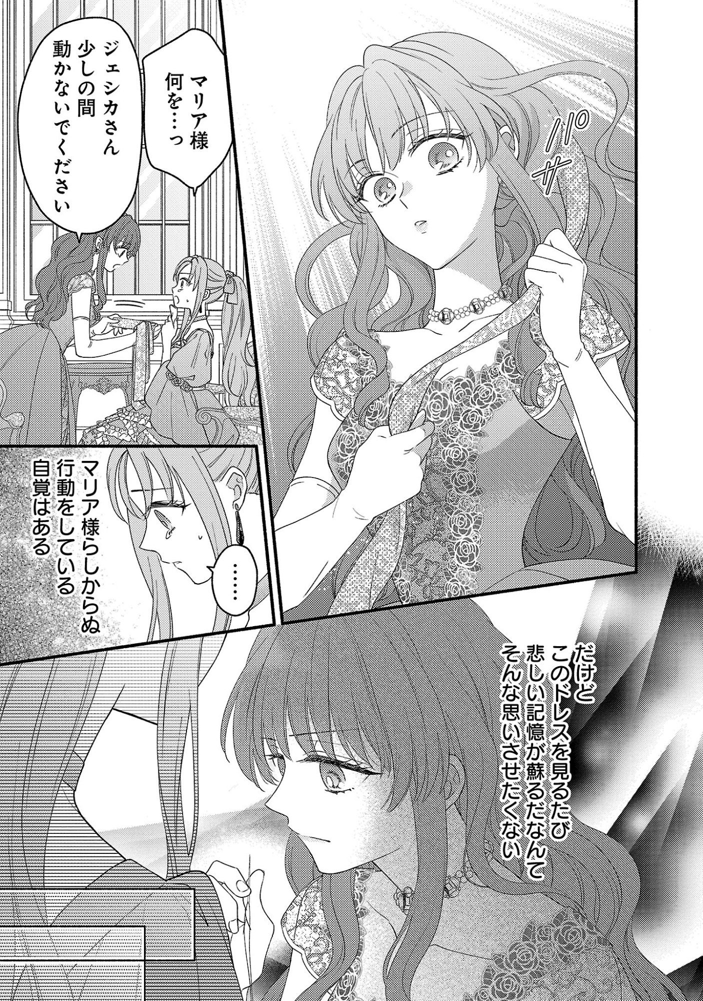 INORI NO ORI-HIME WA KOI WO SURU: KIRAWARE REIJOU NO MIGAWARI NI NATTARA, KONYAKUSHA GA HATSUKOI NO KOUTAISHI SAMA DESHITA Chapter 11.3 page 5 - nihonkuni.com