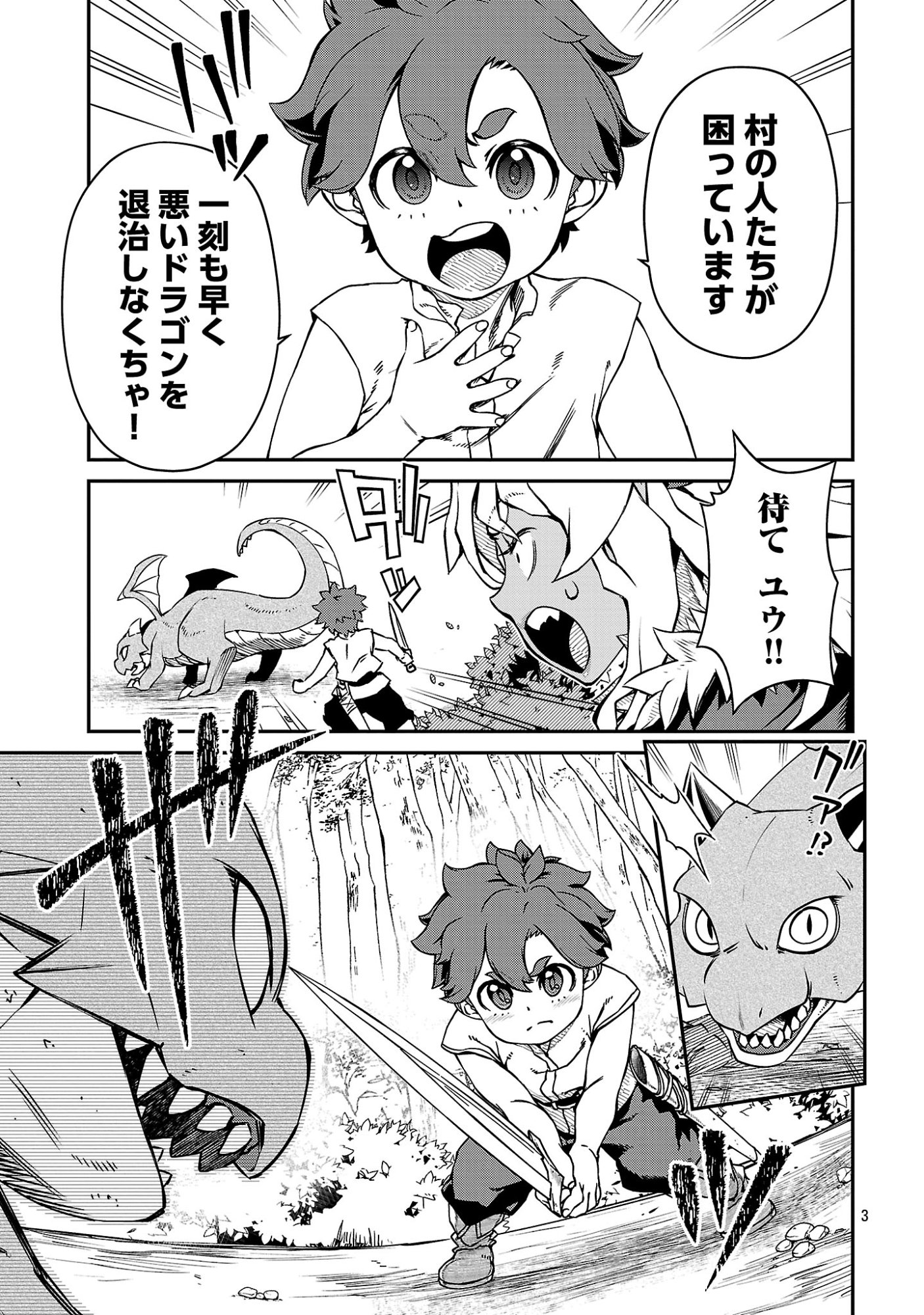 ONNA MAOU-SAMA WA YUUSHA-KUN WO TAOSENAI. Chapter 39 page 5 - nihonkuni.com