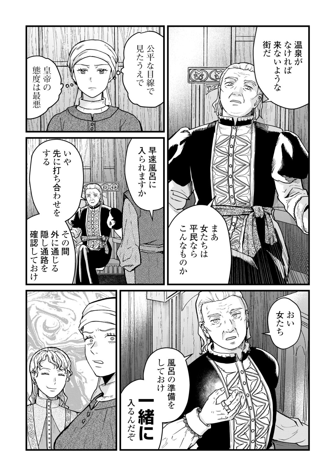 SHINBUN KISHA VILHELMINA Chapter 19 page 5 - nihonkuni.com