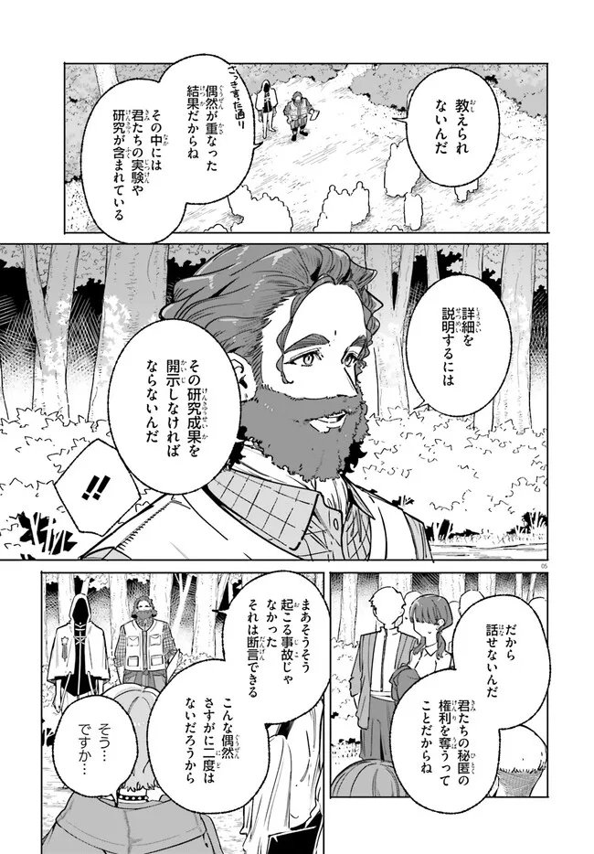 MAJUTSUSHI KUNON WA MIETE IRU Chap 50.1 - Pic 5
