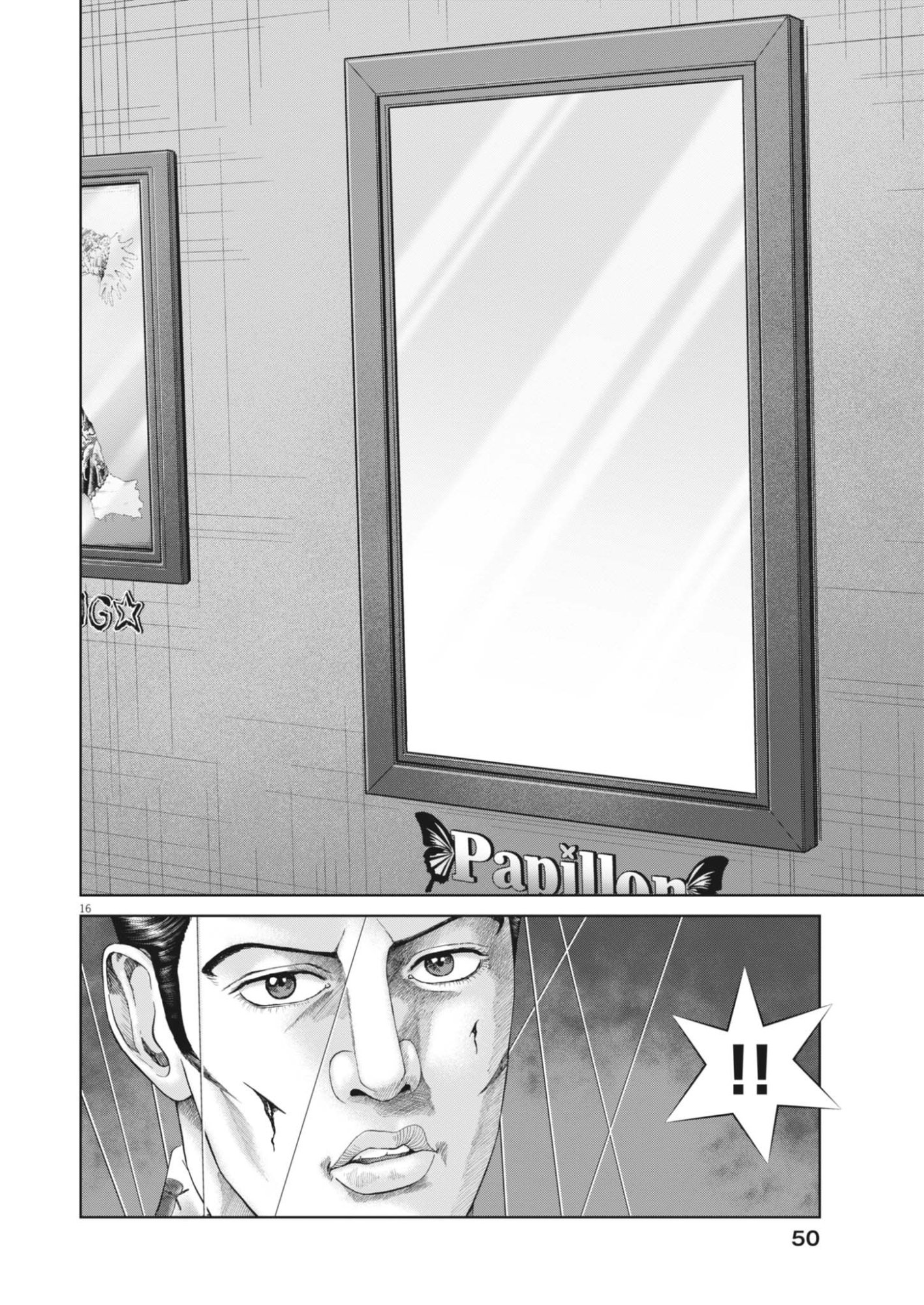 MOGURA NO UTA - RAW Chapter 990 - Page 16