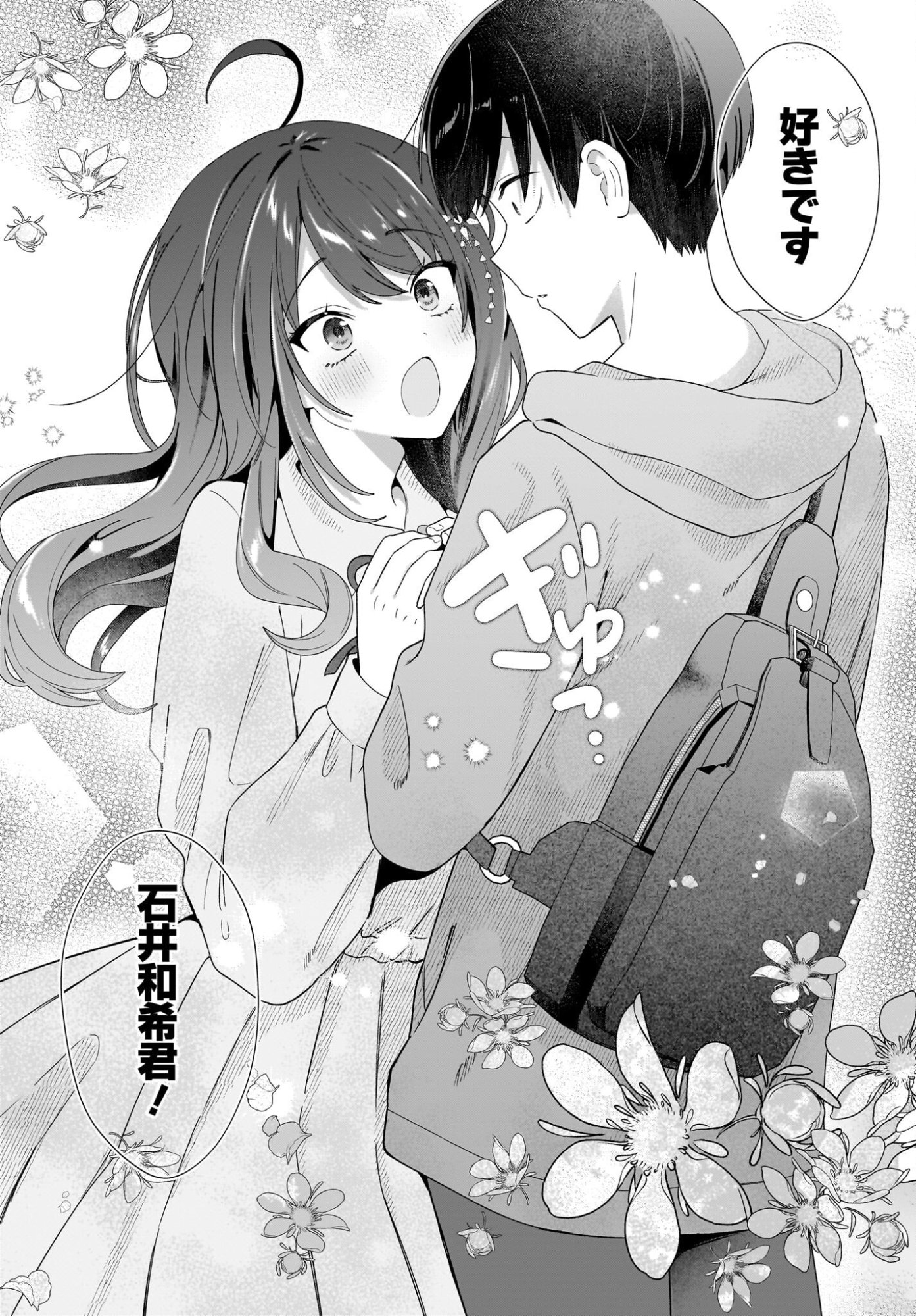 SHUJINKOU NO OSANANAJIMI GA, WAKIYAKU NO ORE NI GUIGUI KURU Chap 2 - Pic 26