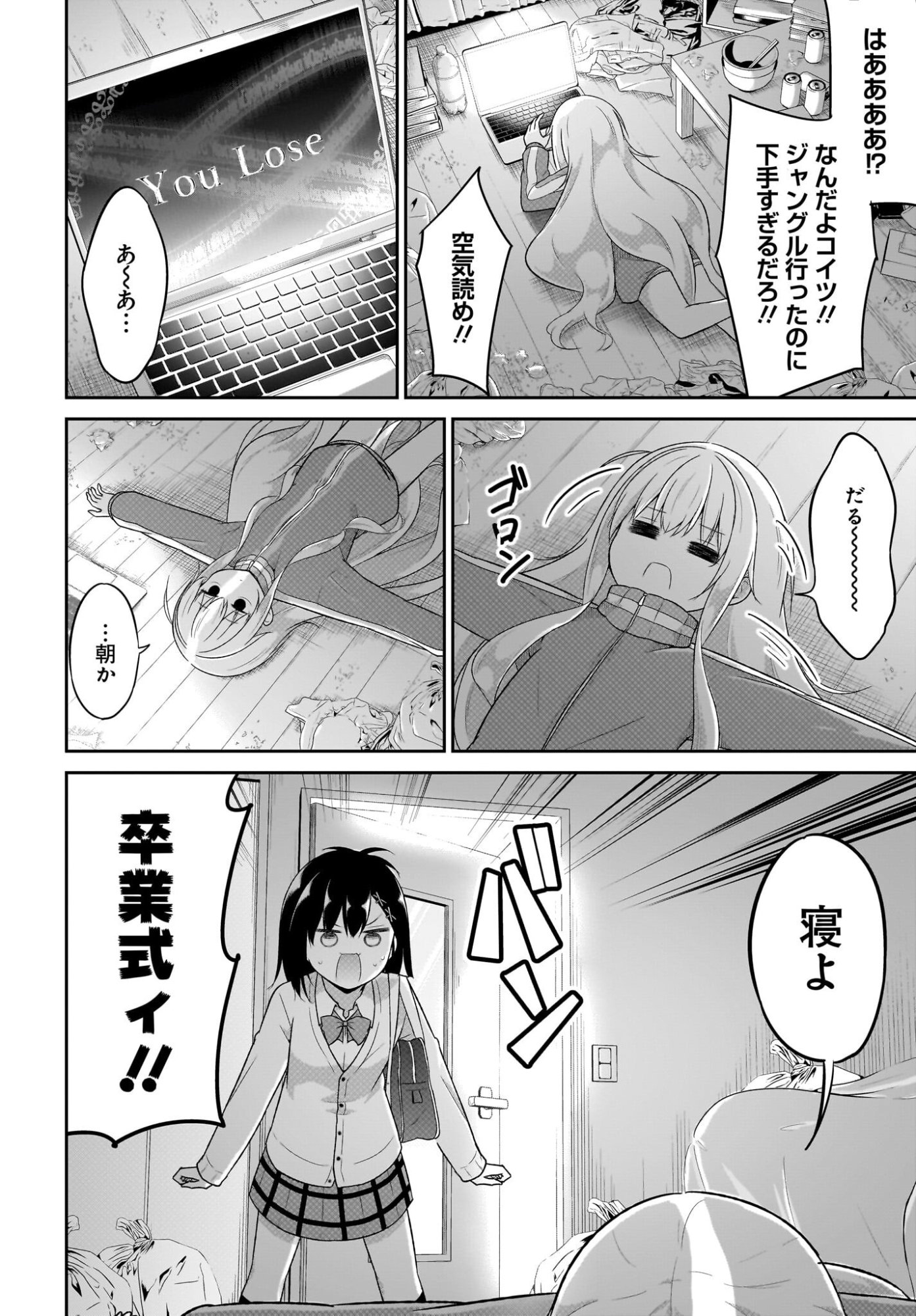 GABRIEL DROPOUT Chapter 136 page 2 - nihonkuni.com