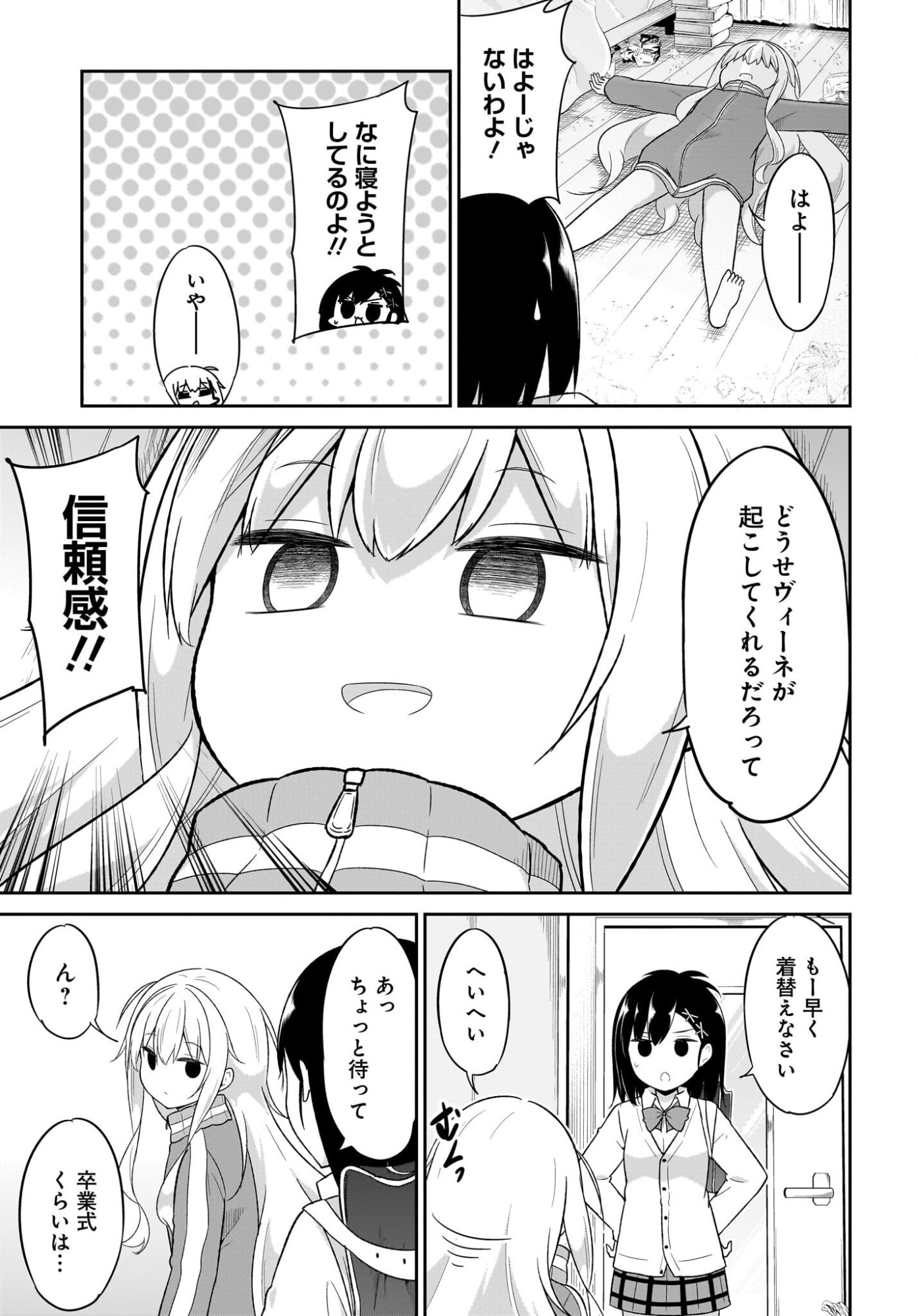 GABRIEL DROPOUT Chapter 136 page 3 - nihonkuni.com