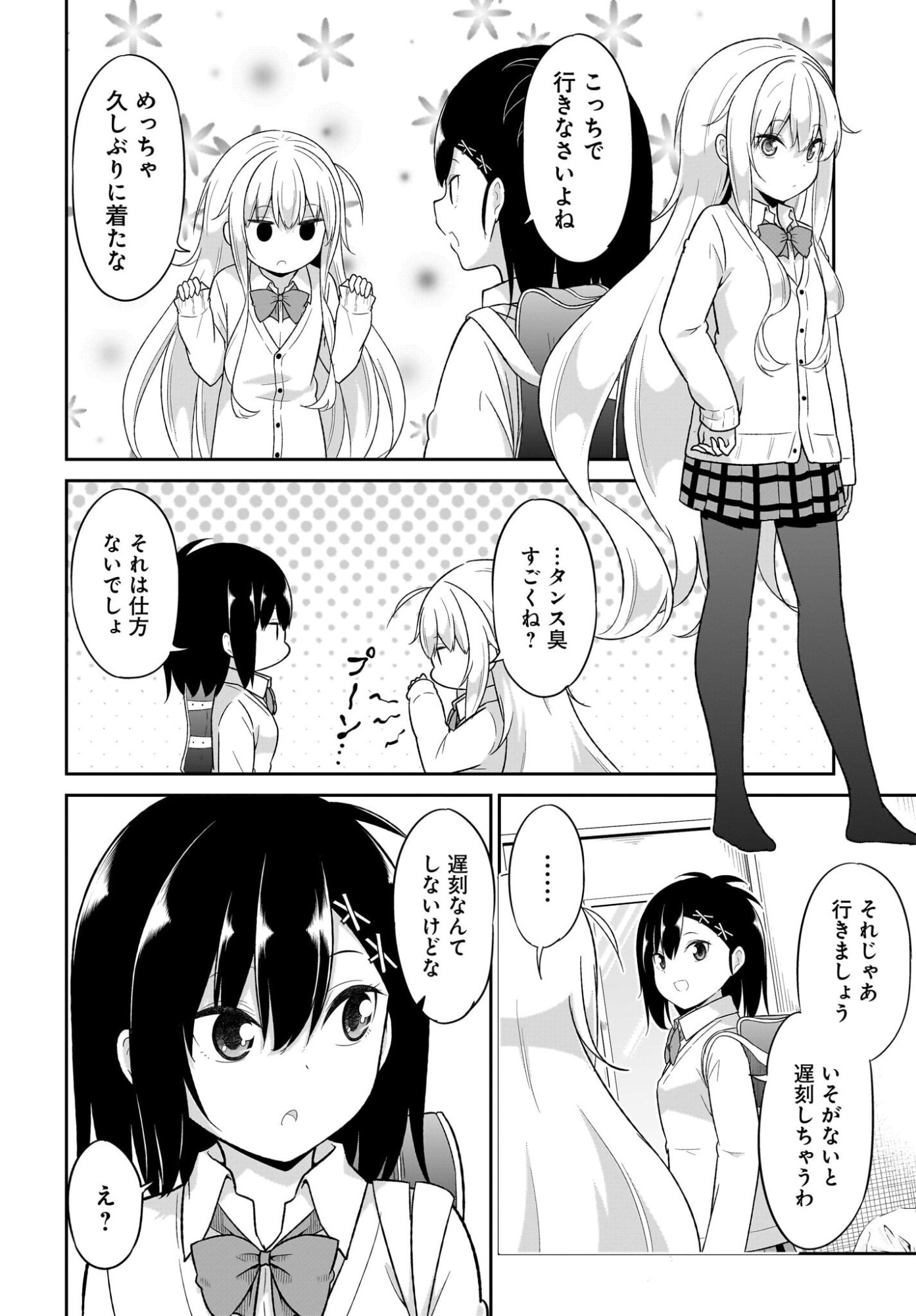 GABRIEL DROPOUT Chapter 136 page 4 - nihonkuni.com