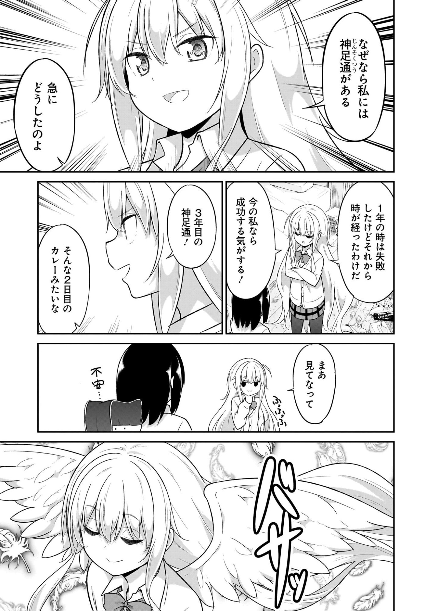 GABRIEL DROPOUT Chapter 136 page 5 - nihonkuni.com