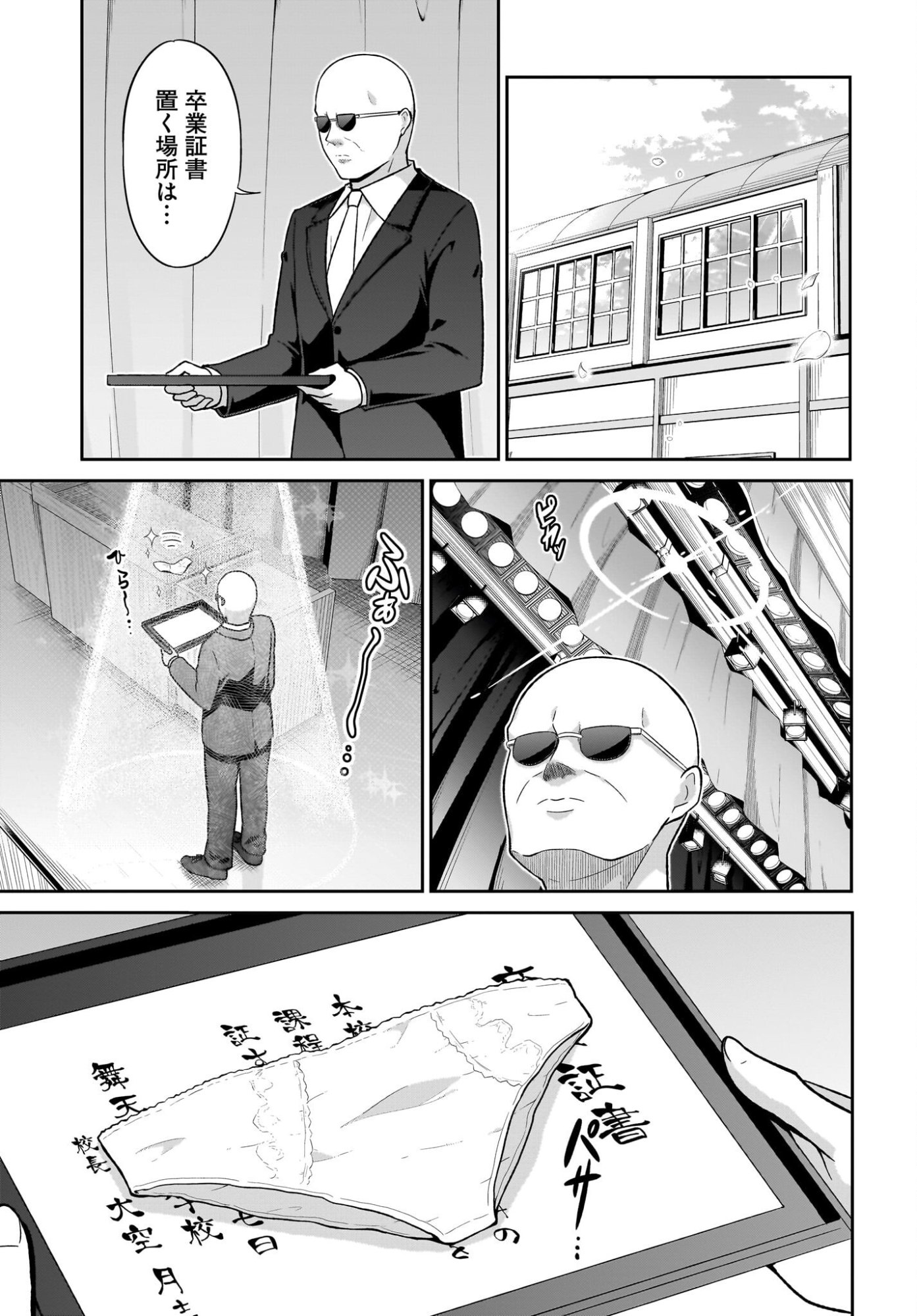 GABRIEL DROPOUT Chapter 136 page 7 - nihonkuni.com