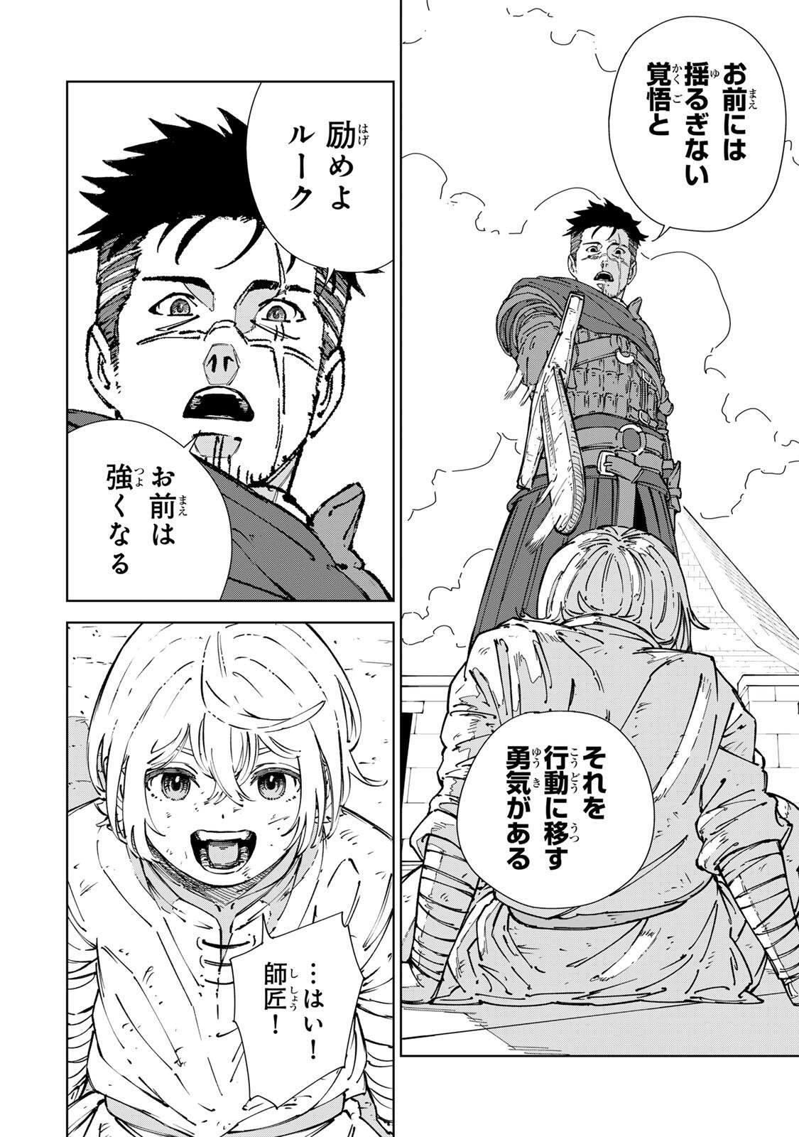 GEMU KAISHI MAE NI SHINU MOBU AKUYAKU OJI NI TENSEI SHITA ORE ~OSHI HIROIN NO IMOTO TO SHIAWASE NI NARU TAME NI SAIJAKU MAHO [YAMIJIN] O KAJONA DORYOKU DE KIWAMENUITARA, SAIKYO NO BUKKOWARE SEINO TO KASHITEITA KEN~ Chap 8 - Pic 6