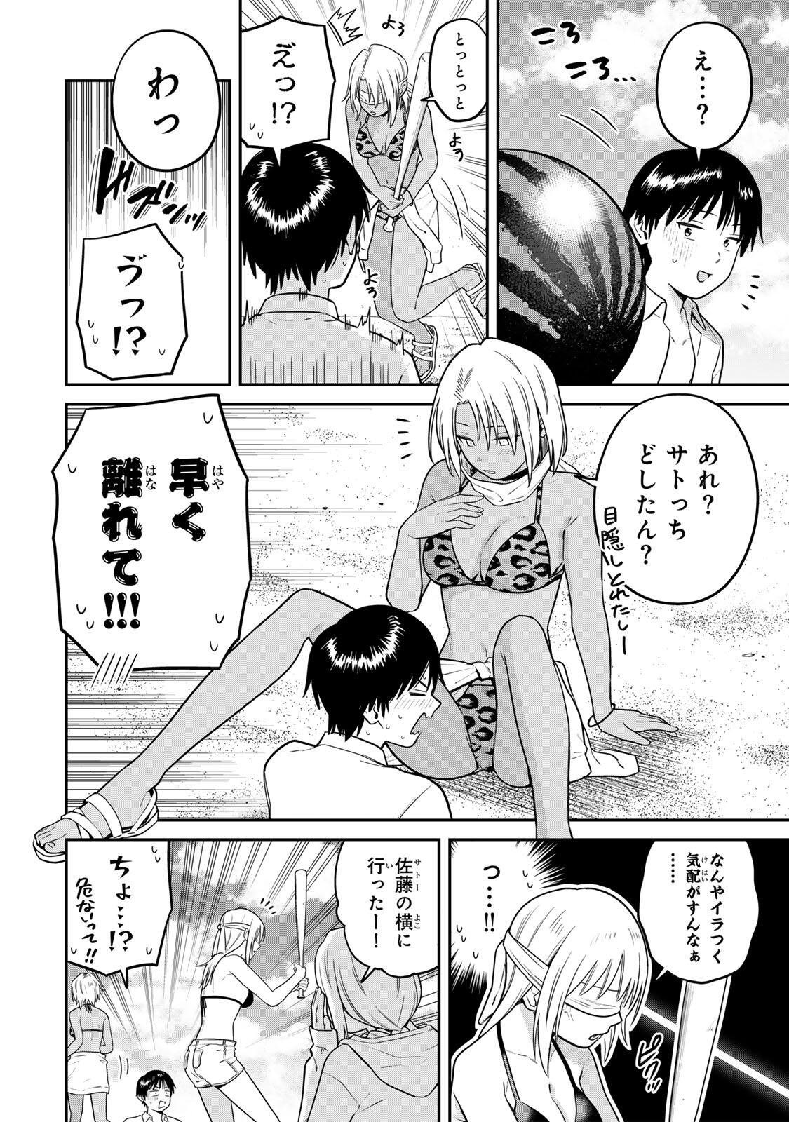 FUTSUU NO HON WA ARIMASEN! Chapter 28 page 6 - nihonkuni.com