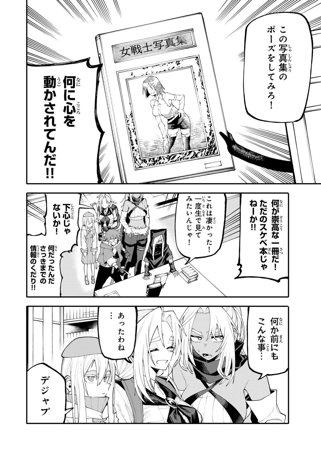 OKAASAN BOUKENSHA, LOGIN BONUS DE SUKIRU "SHUFU" NI MEZAMEMASHITA. SHUUITI MORAERU CHIRASHI DE BOUKENSHA SEIKATSU GANBARIMASU! Chapter 39 - Page 6