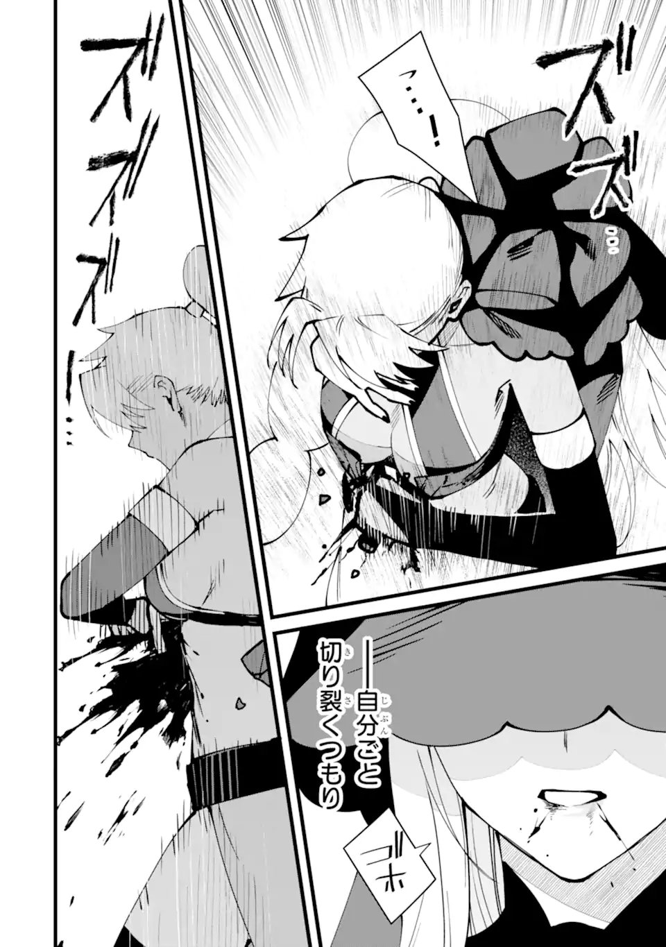 NANKOUFURAKU NO MAOUJOU E YOUKOSO - DEBUFF WA FUYOU TO YUUSHA PARTY O OIDASARETA KURO MADOUSHI, MAOUGUN NO SAIKOU KANBU NI MUKAERARERU Chapter 62.1 page 6 - nihonkuni.com