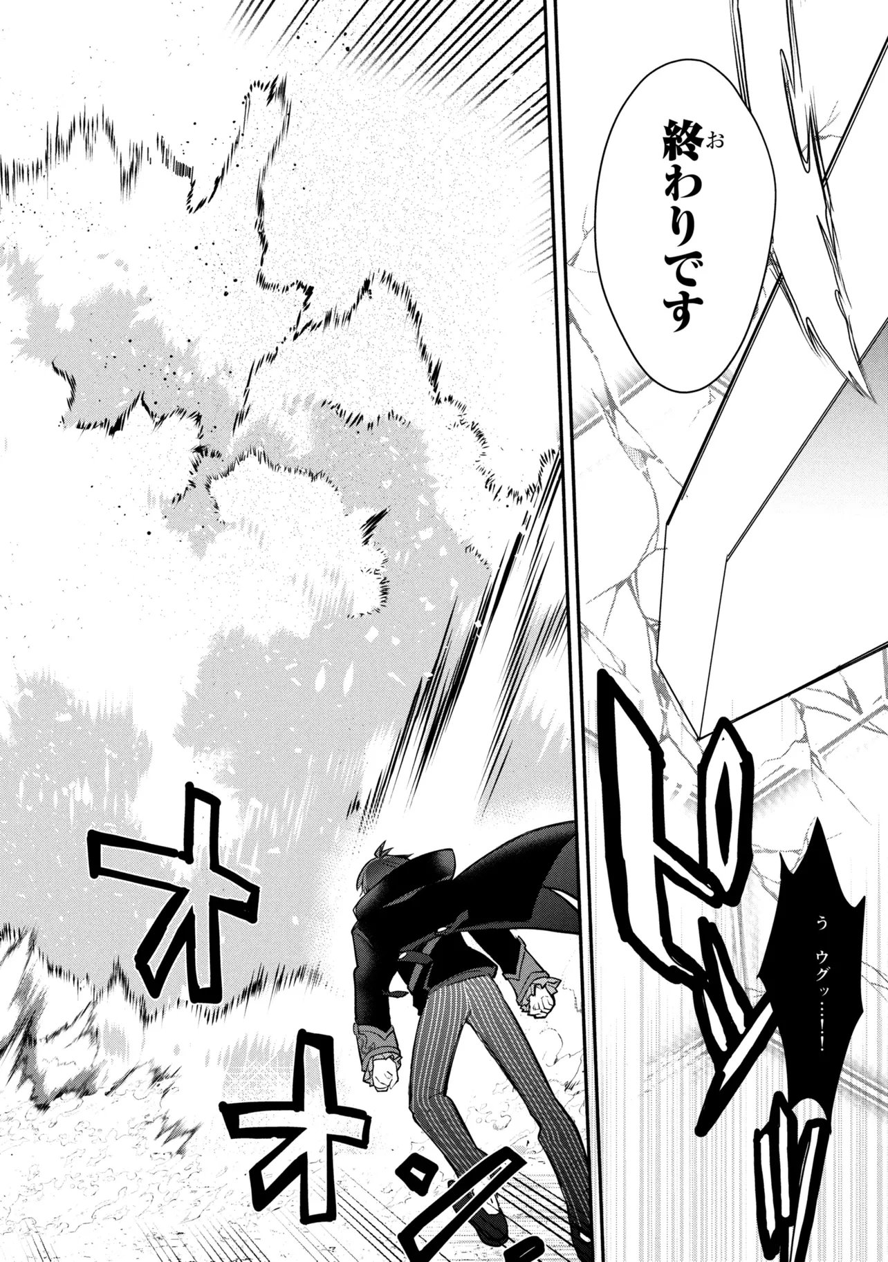 KOUJYO DENKA NO KATEI KYOUSHI (MANGA) - RAW Chapter 43 page 5 - nihonkuni.com