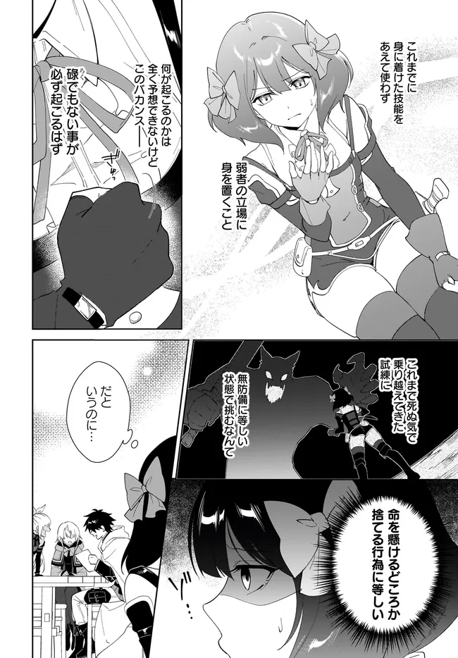 NNAGEKI NO BOUREI WA INTAI SHITAI - SAIJIYAKU HANTA NI YORU SAIKIYOU PATEI IKUSEI JUTSU - RAW Chapter 65.2 page 5 - nihonkuni.com