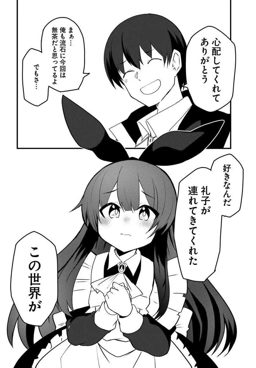 MAGI CRAFT MEISTER - RAW Chapter 84.2 page 6 - nihonkuni.com