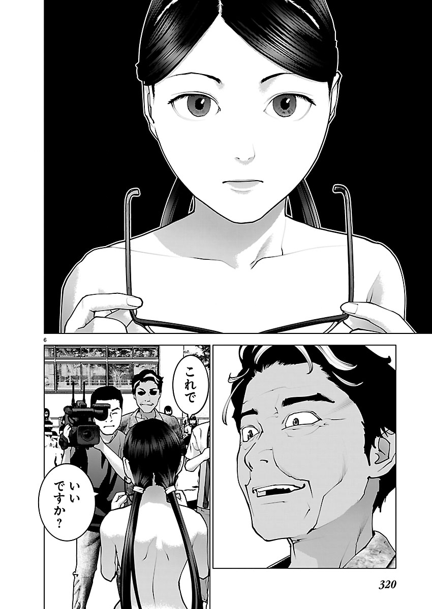 SEISHOKUKI - RAW Chapter 189 page 6 - nihonkuni.com