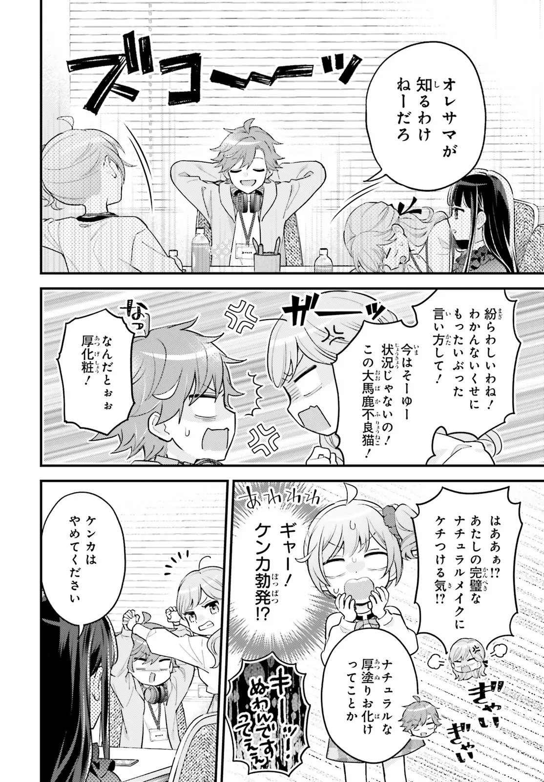 SHIN KOCHIRA PARTY HENSHUU-BU! HIYOKKO HENSHUU-CHOU FUTATABI! Chapter 6.1 page 6 - nihonkuni.com