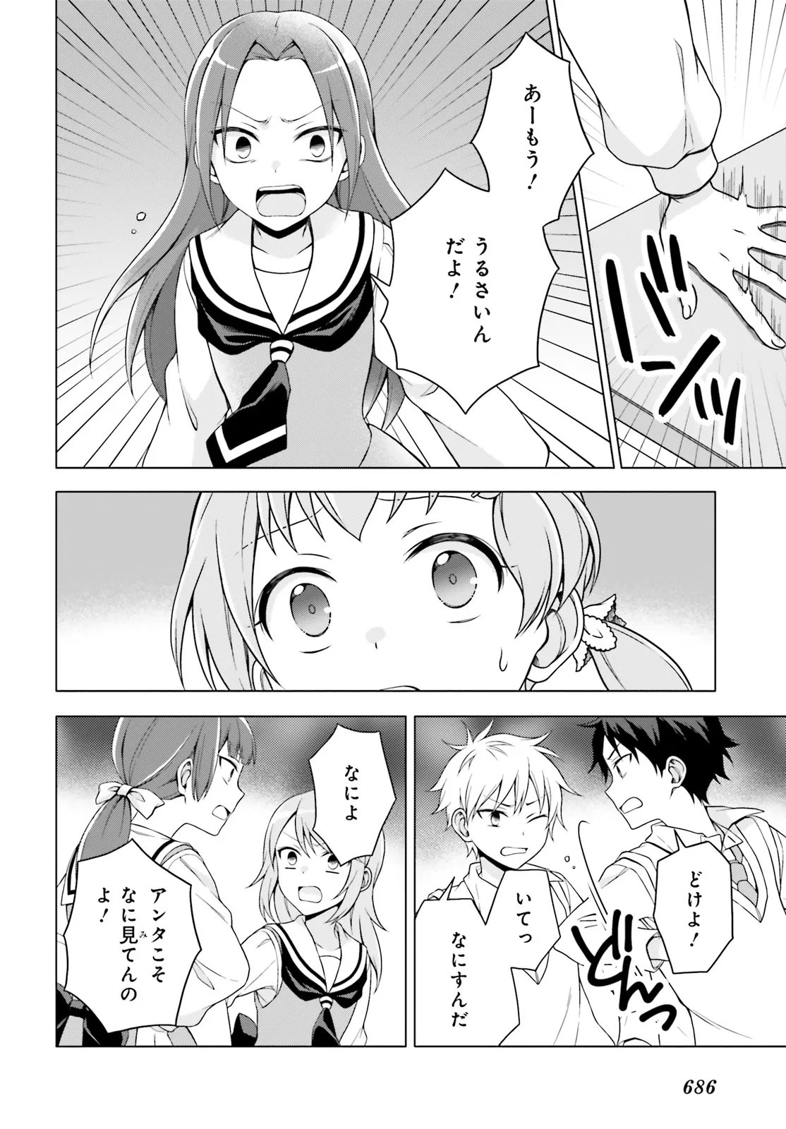 IMICHEN! Chapter 6.1 page 6 - nihonkuni.com