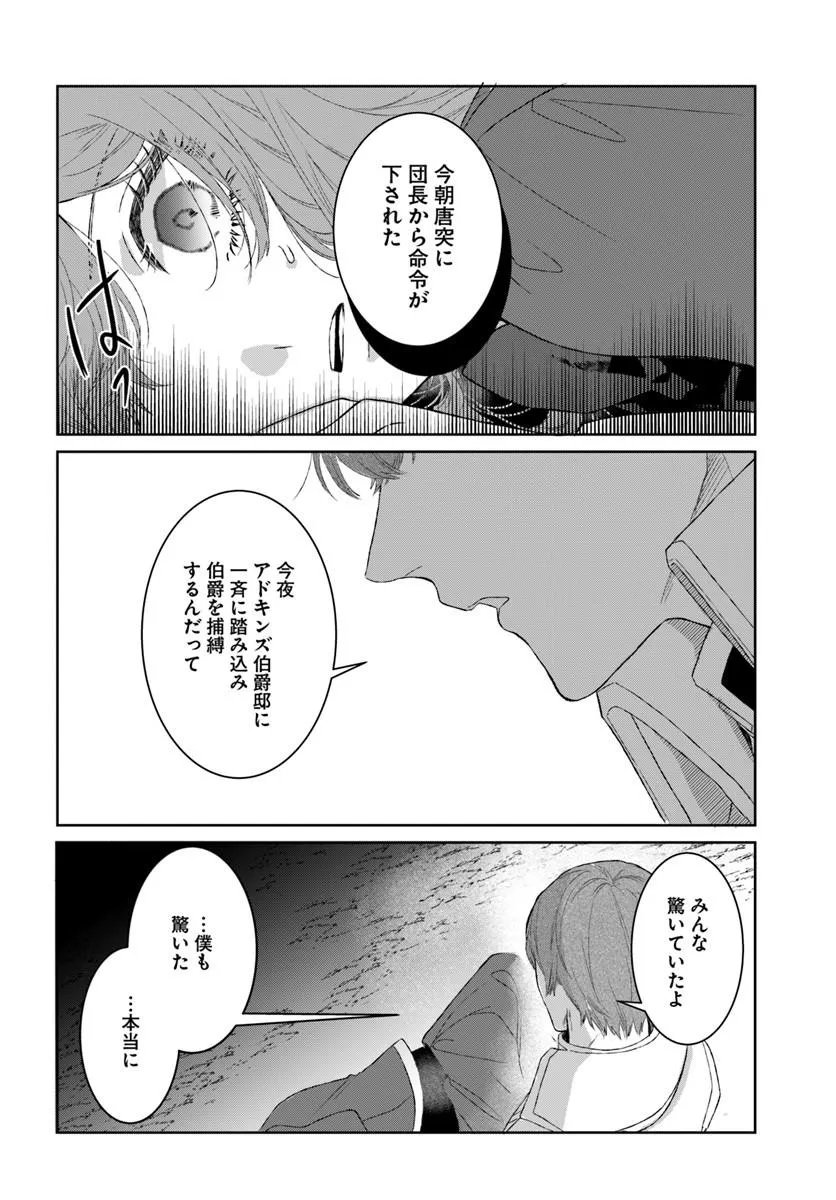 HATSUKOI NO SHOUNEN WA REITETSU KISHI NI HYOUHEN SHITE IMASHITA ZENRYOKU DE KOKUHAKU SARERU NANTE SOUTEIGAI DESU!! Chapter 12.1 - Page 6