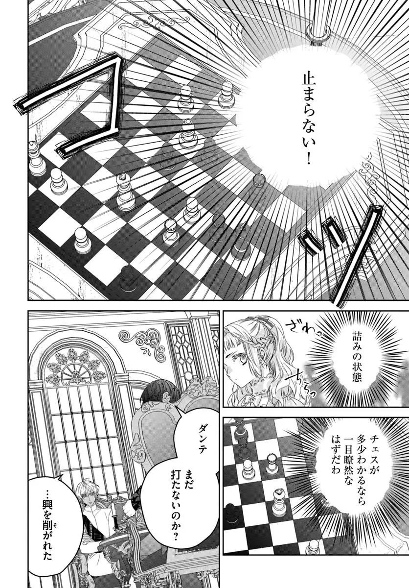 NEKOKABURI NO OHIME-SAMA Chapter 13.1 - Page 6