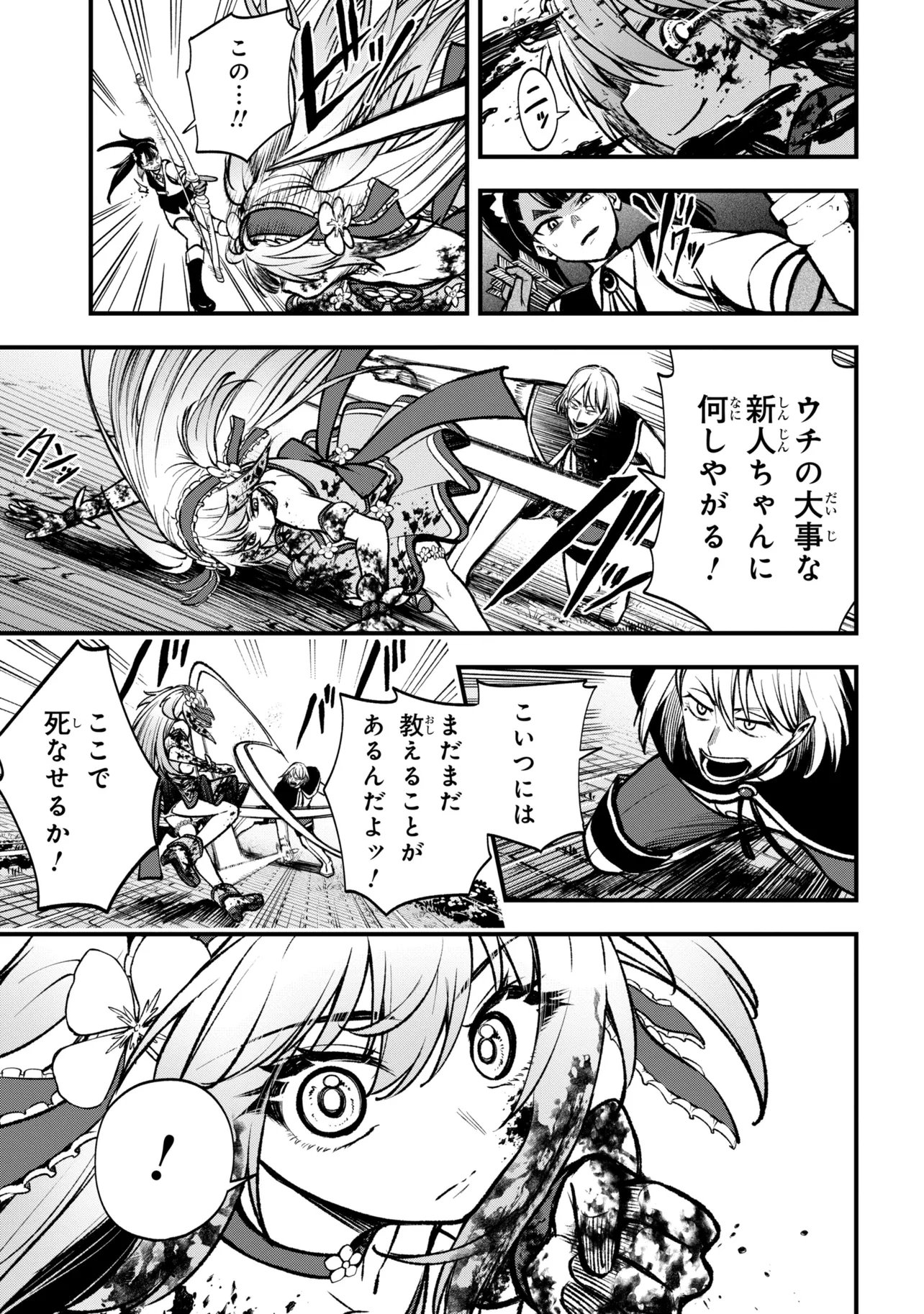 ISEKAI MAHOU SHOUJO LOGICAL☆HARUNA Chapter 7.2 page 6 - nihonkuni.com