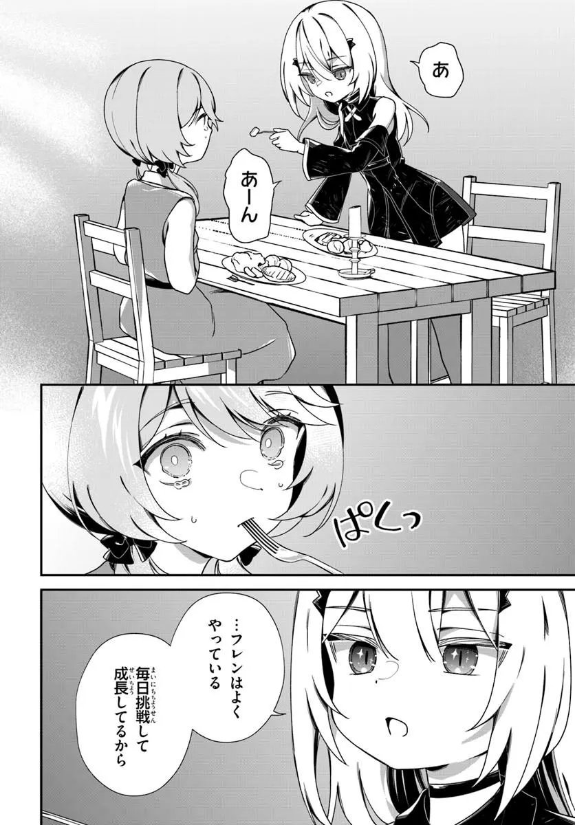 SHINIGAMI SHOUJO WA KAGE KARA OSHI WO NAGAMETAI ─AKUYAKU NI TS TENSEI SHITA KEDO, KOSSORI GENSAKU CHARACTER WO KANSATSU SHI NI IKIMASU!─ Chapter 3.2 page 6 - nihonkuni.com