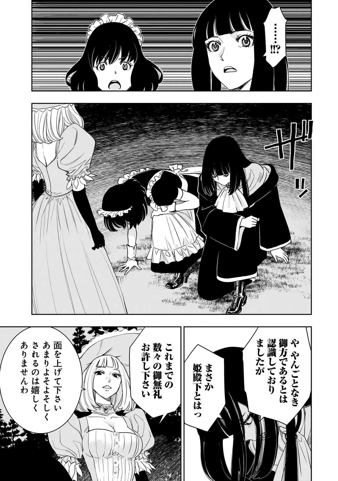 TSUIHOU REIJOU, CRAFT SHINAGARA CAMPING CAR DE ISEKAI WO TABI SHIMASU Chapter 5.2 page 6 - nihonkuni.com