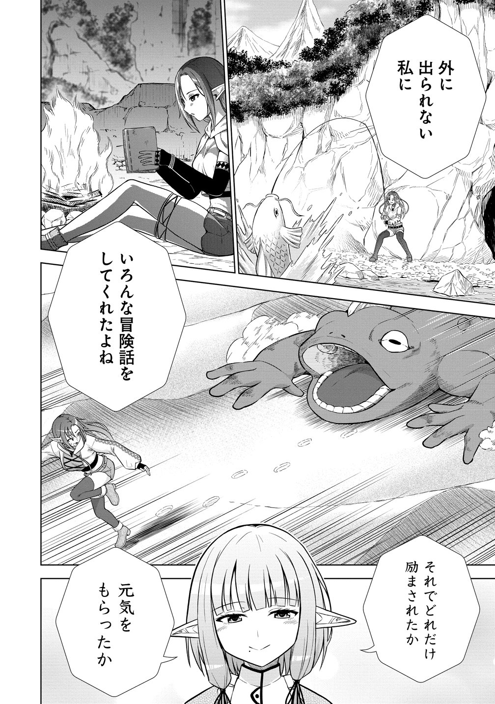 DAI 3 OUJI WA SLOW LIFE O GOSHOMOU (MANGA) Chapter 40 - Page 5