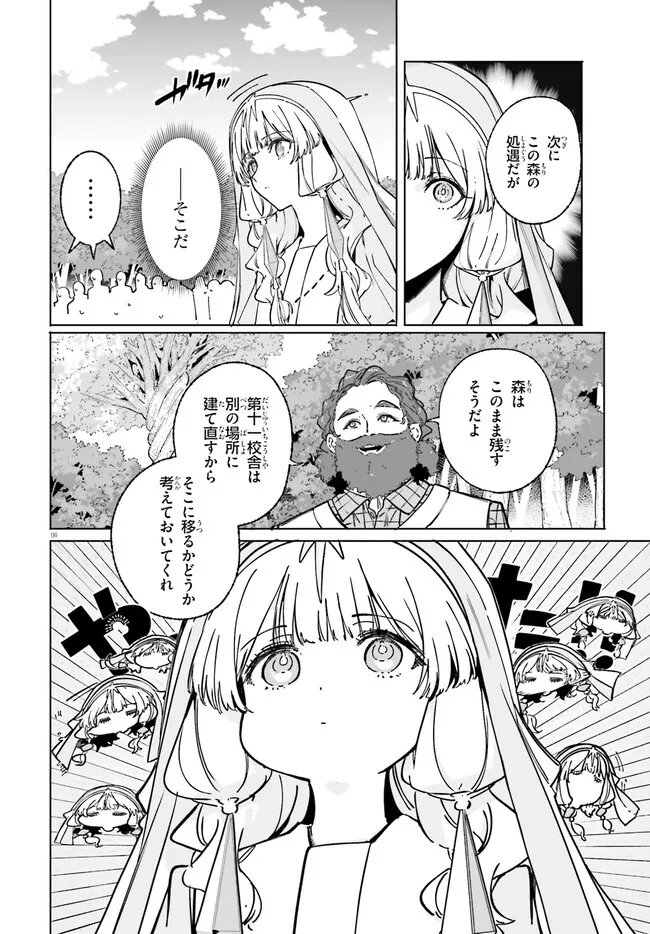 MAJUTSUSHI KUNON WA MIETE IRU Chap 50.1 - Pic 6