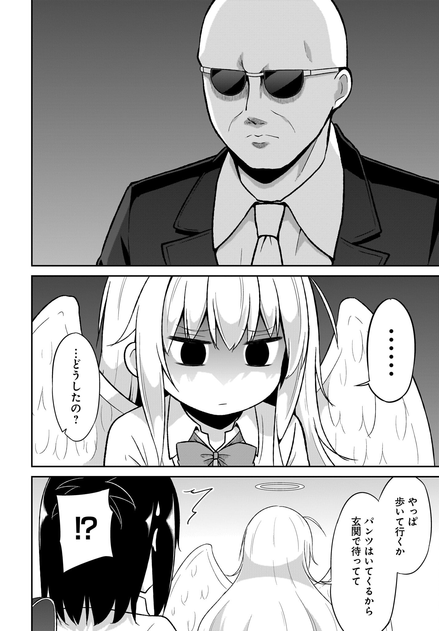 GABRIEL DROPOUT Chapter 136 page 8 - nihonkuni.com