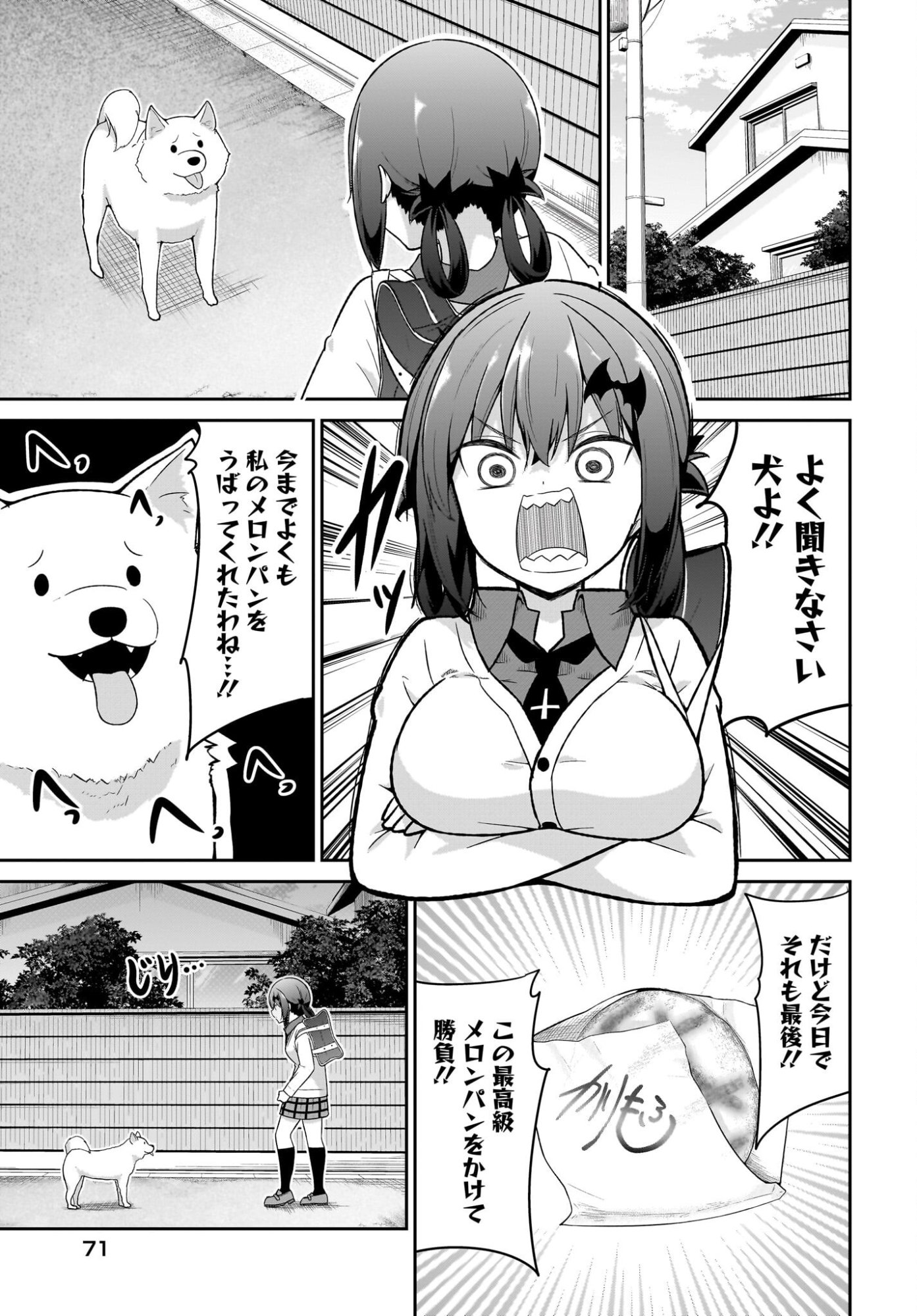 GABRIEL DROPOUT Chapter 136 page 9 - nihonkuni.com