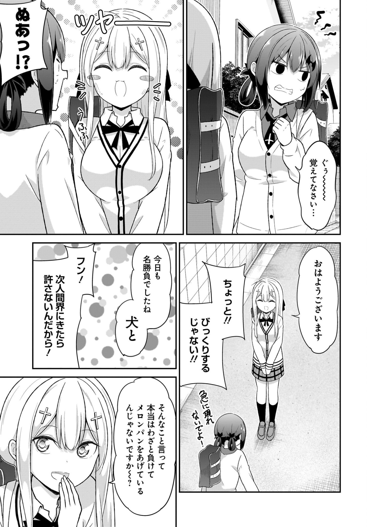 GABRIEL DROPOUT Chapter 136 page 11 - nihonkuni.com